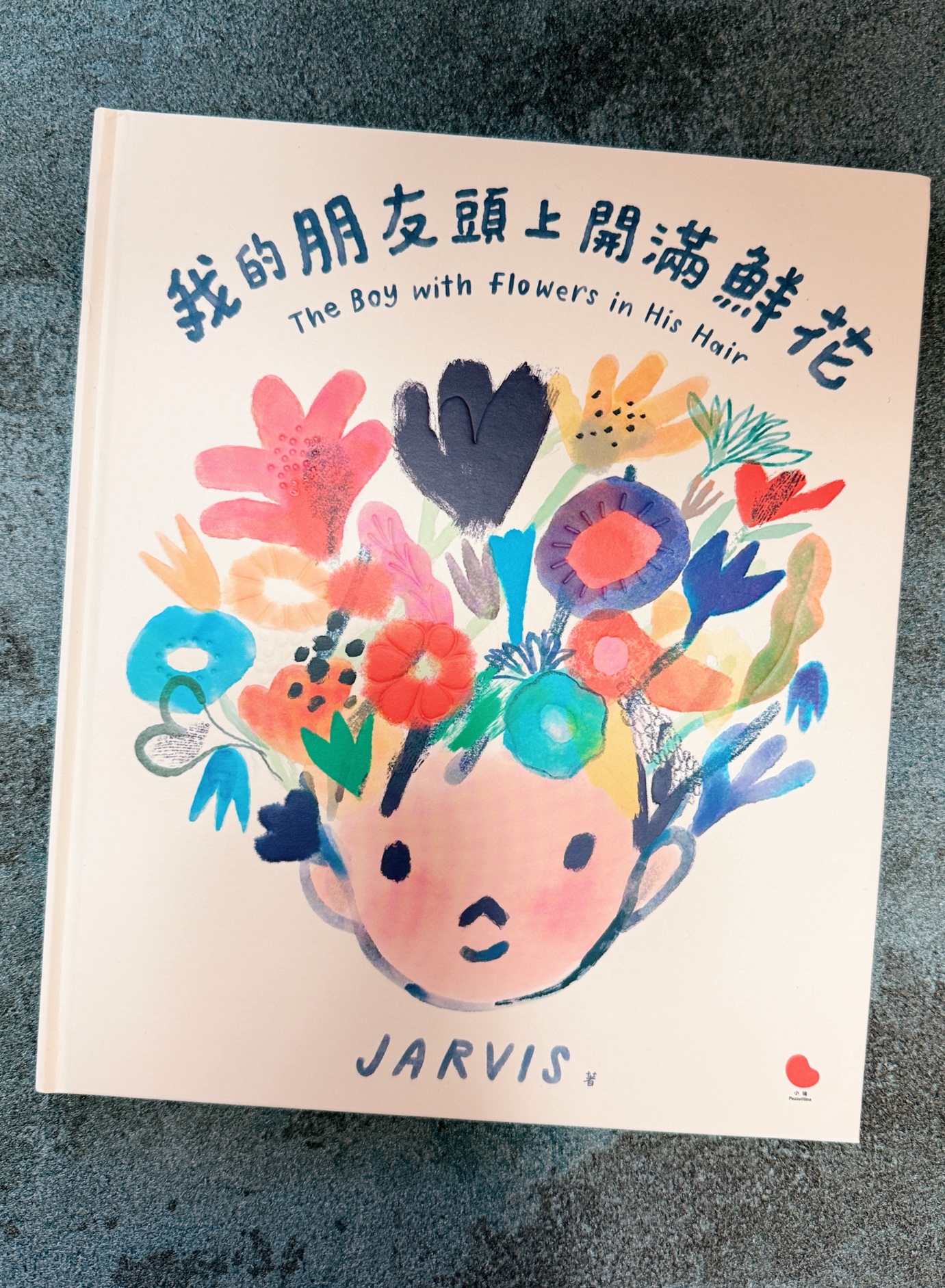 💐《我的朋友頭上開滿鮮花》（小塊）