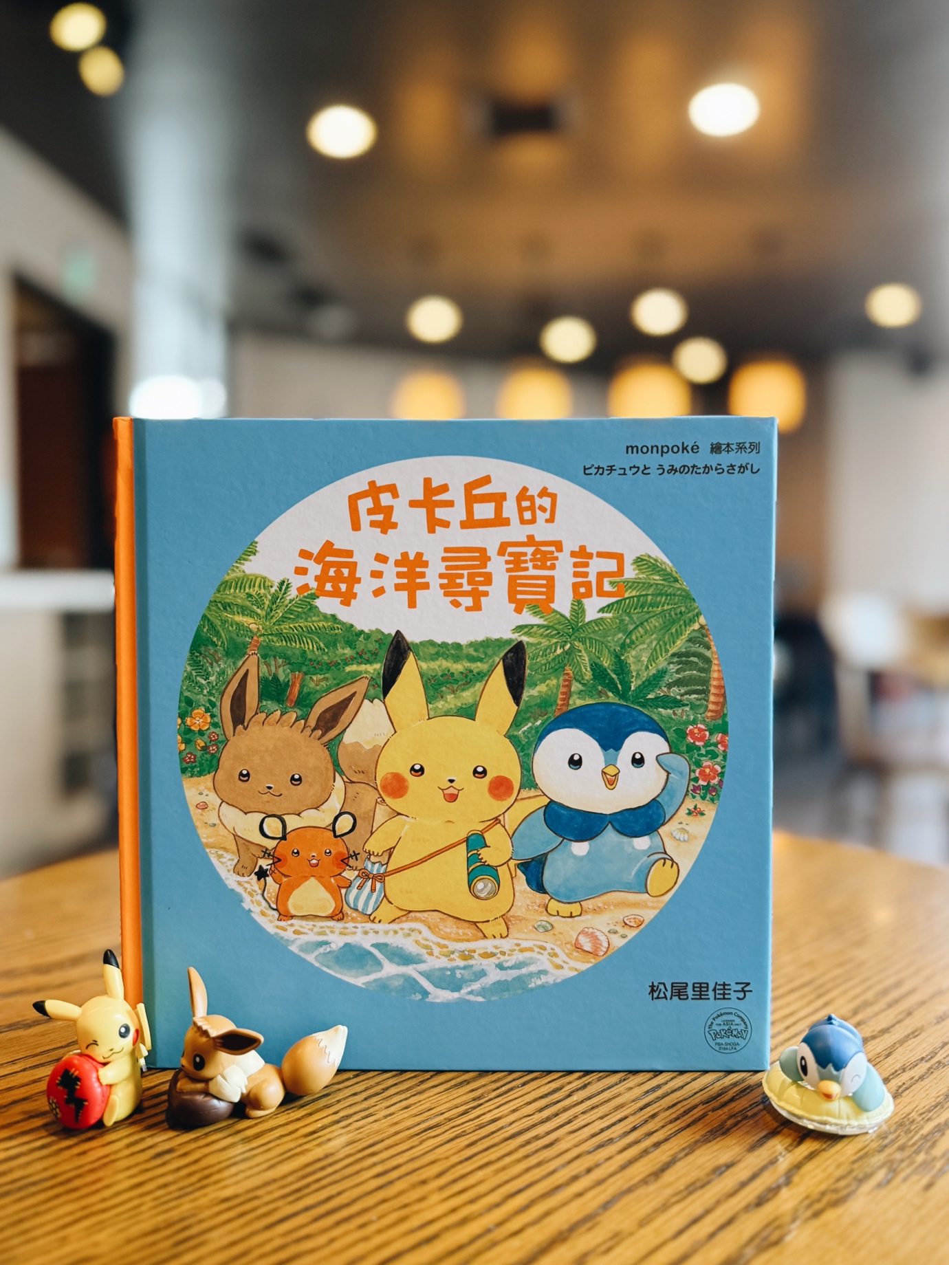《皮卡丘的海洋尋寶記》｜老朋友帶來的全新感動