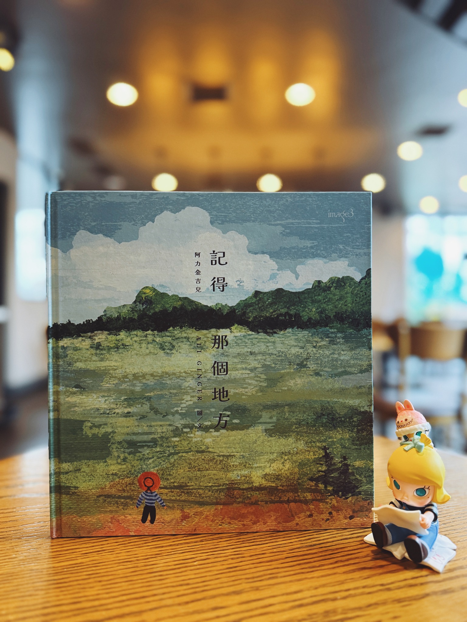 《記得那個地方》｜Molly畫得像嗎？