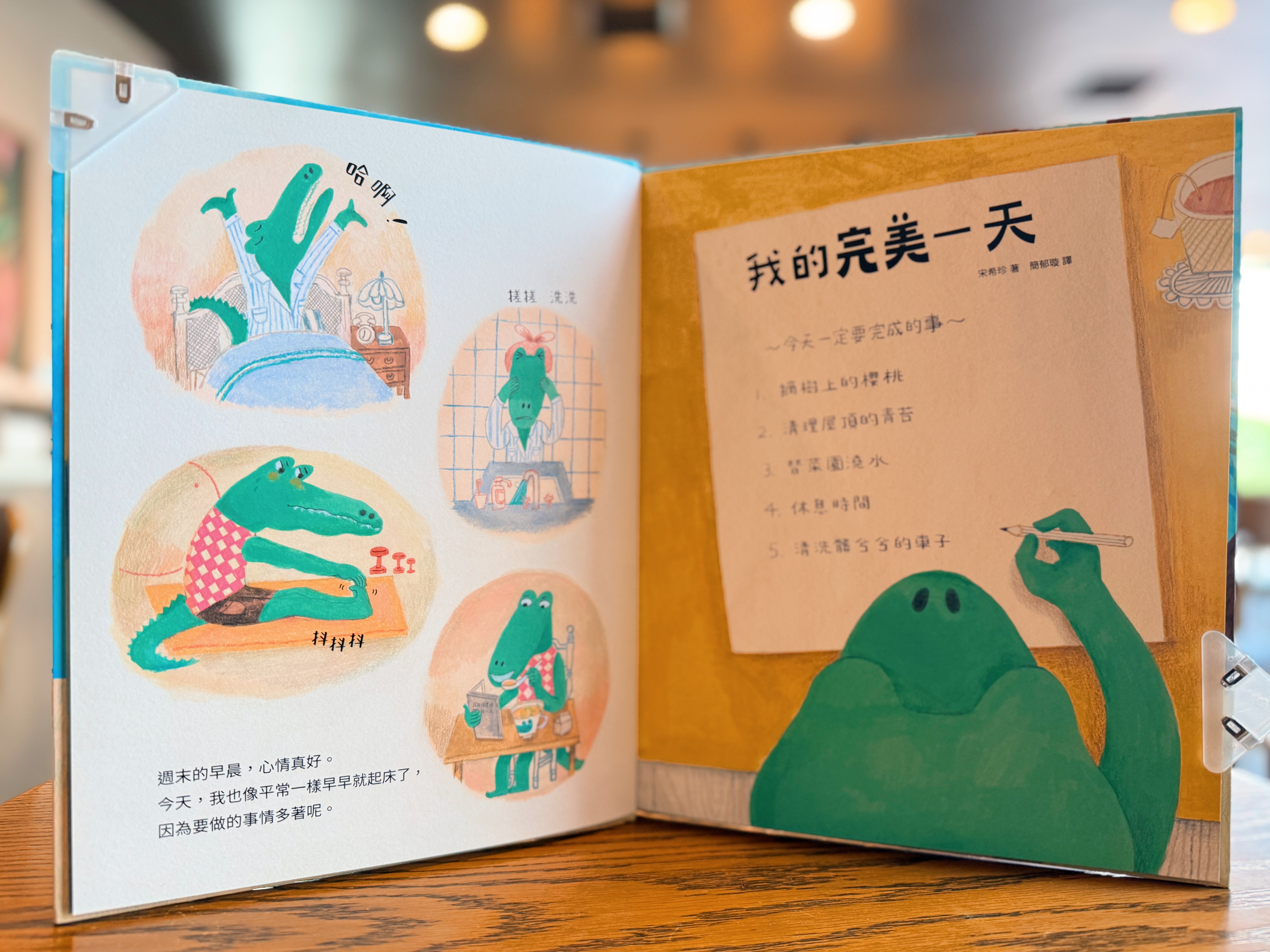 《我的不完美一天》｜進度控的失控？ 正文圖片第 2 張