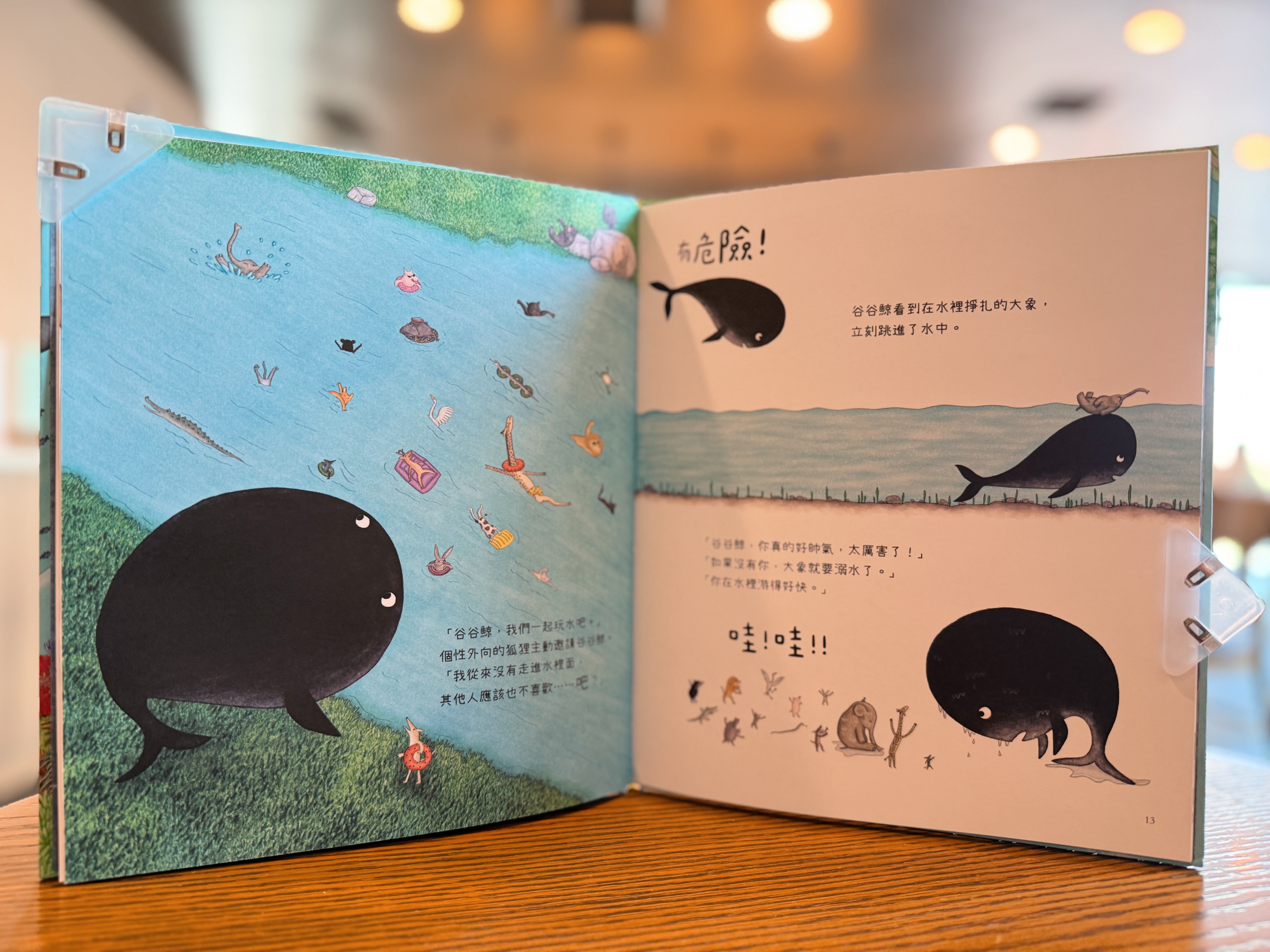 《谷谷鯨》｜來自森林的鯨魚 正文圖片第 2 張