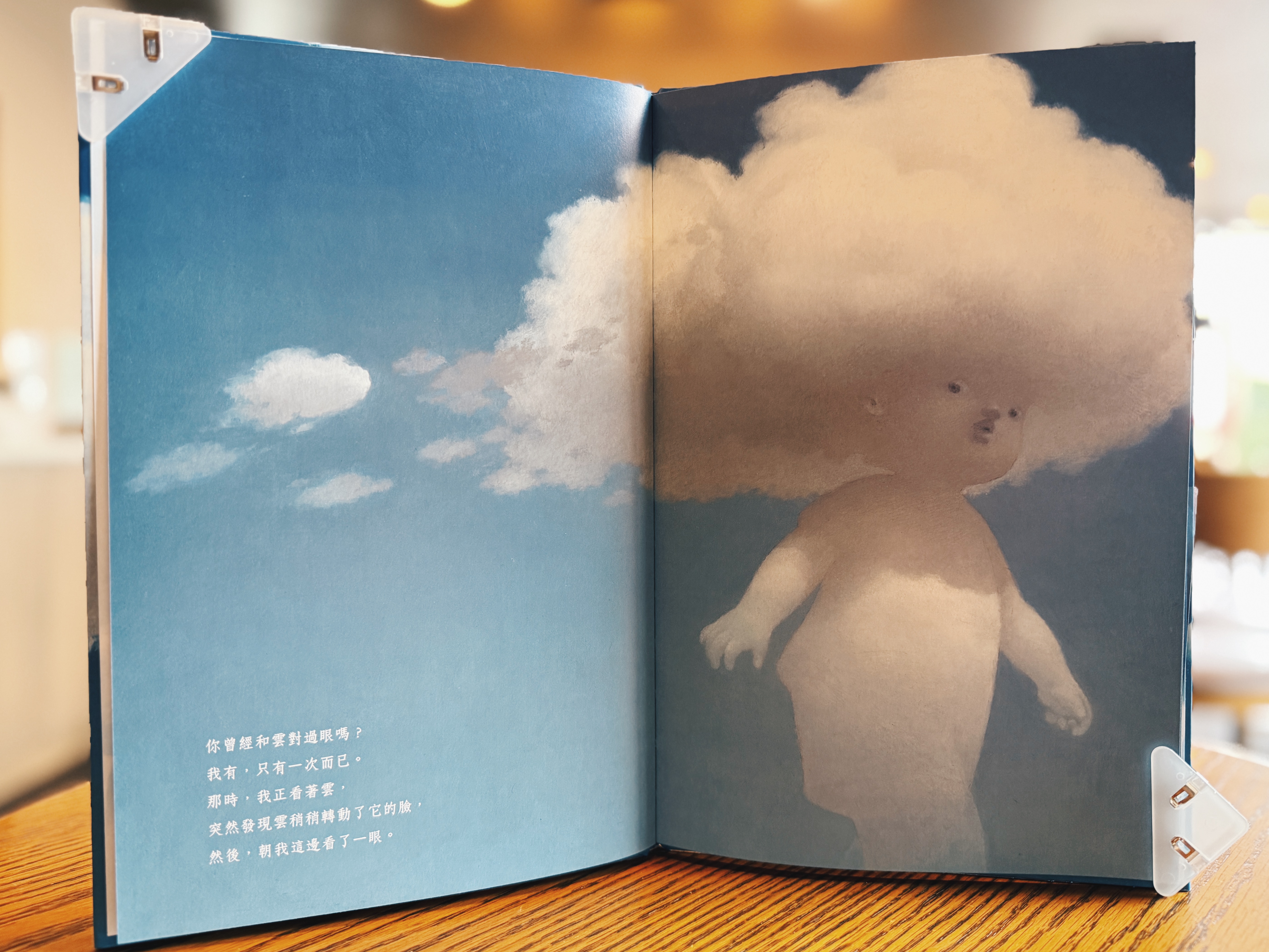 《雲》｜看雲的那一眼 正文圖片第 2 張
