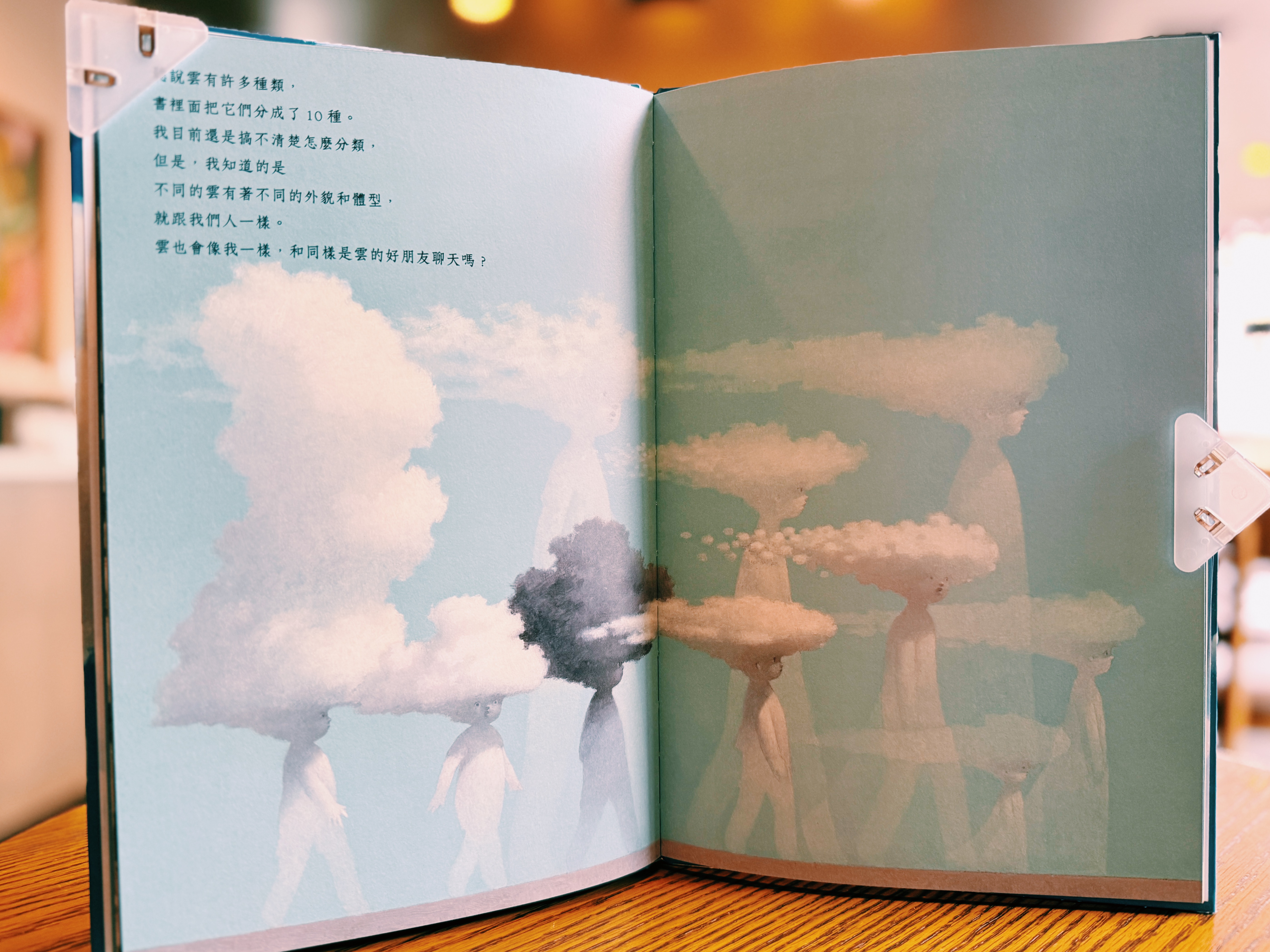 《雲》｜看雲的那一眼 正文圖片第 5 張