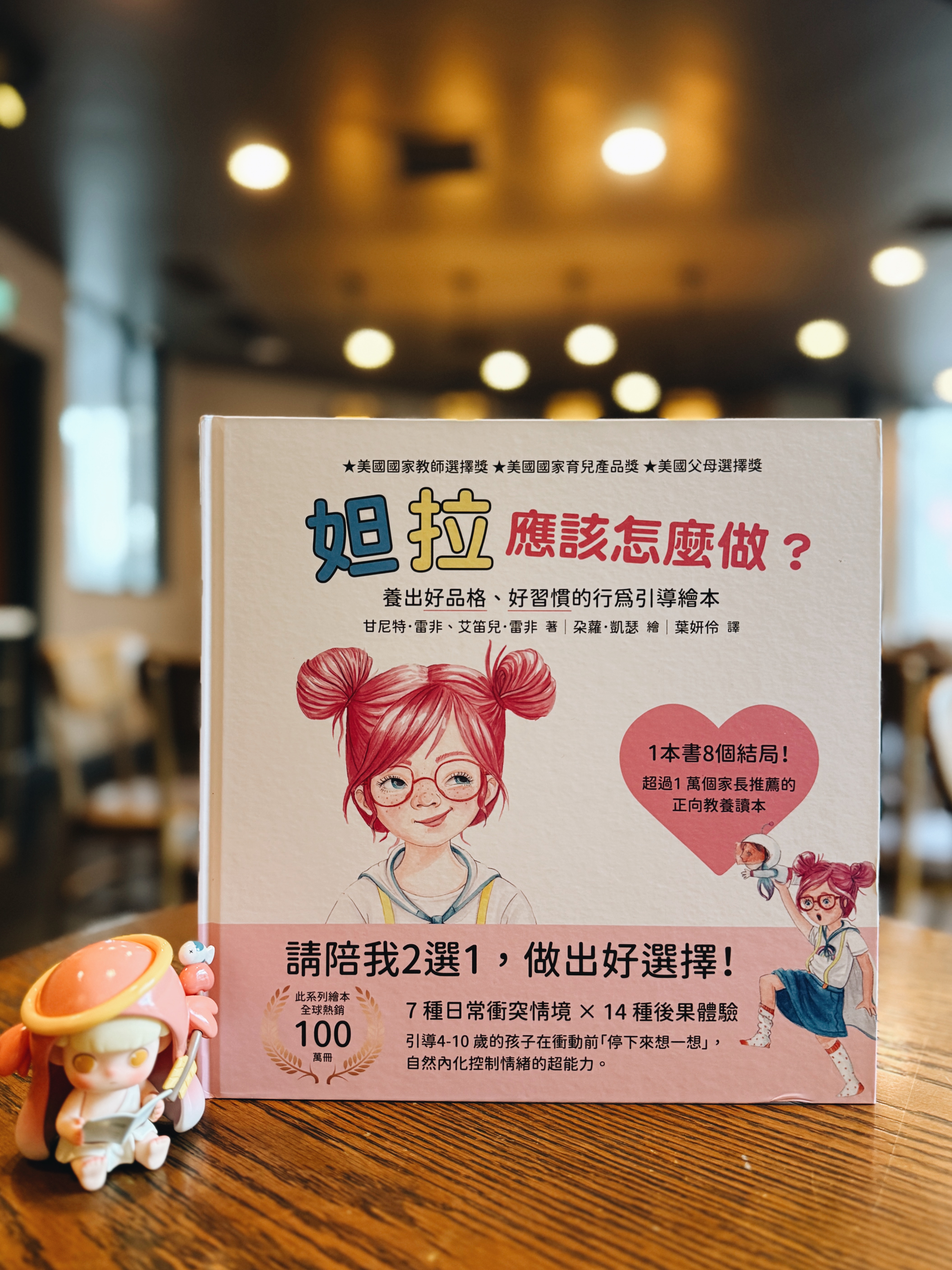 《妲拉應該怎麼做？》｜今天你怎麼選？ 書封