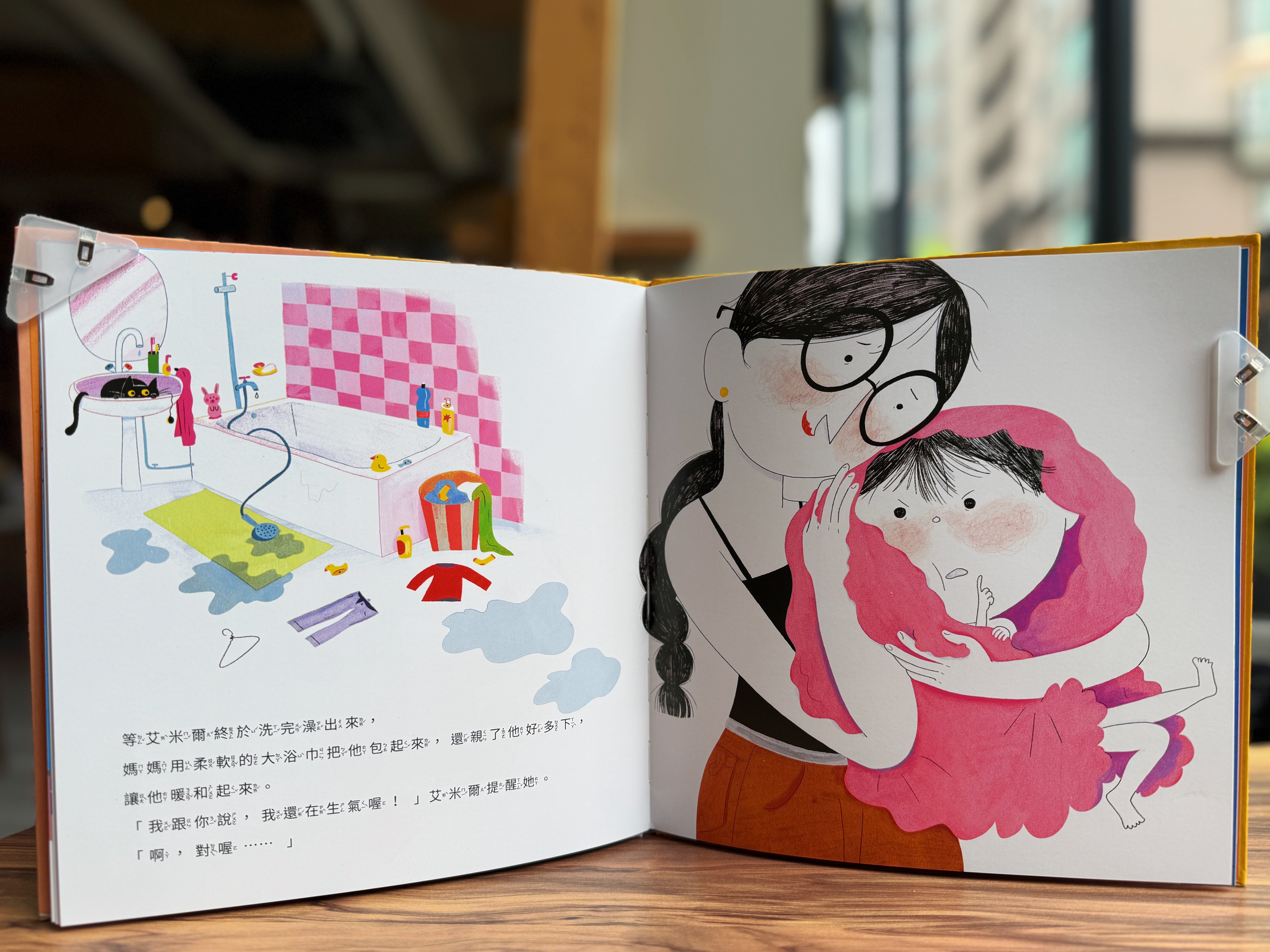 《艾米爾要離家出走！》｜我現在就是很生氣 正文圖片第 5 張