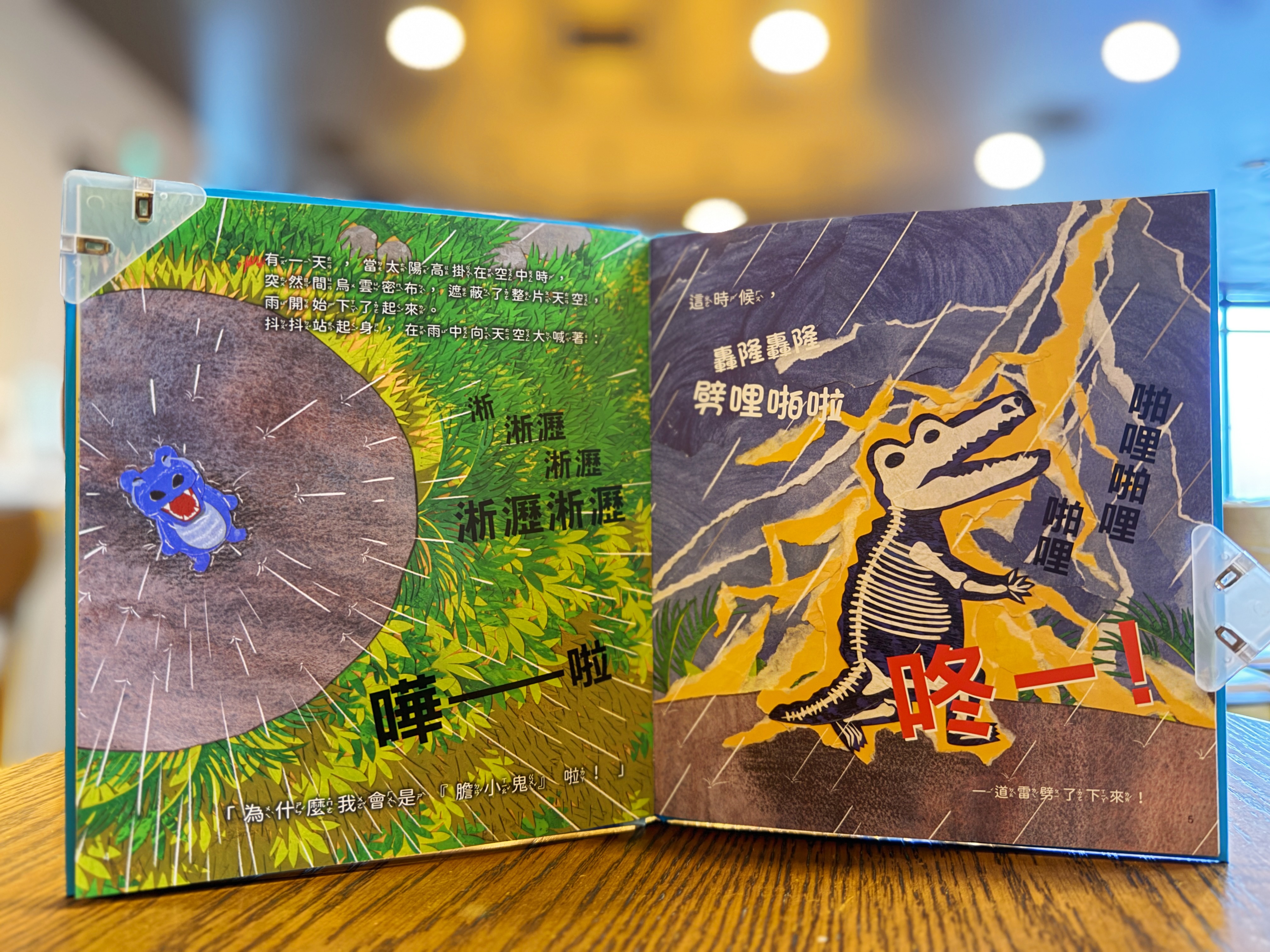 《因為我是「膽小鬼」》＋《因為我是「最強的」》｜重生之我很強？ 正文圖片第 3 張