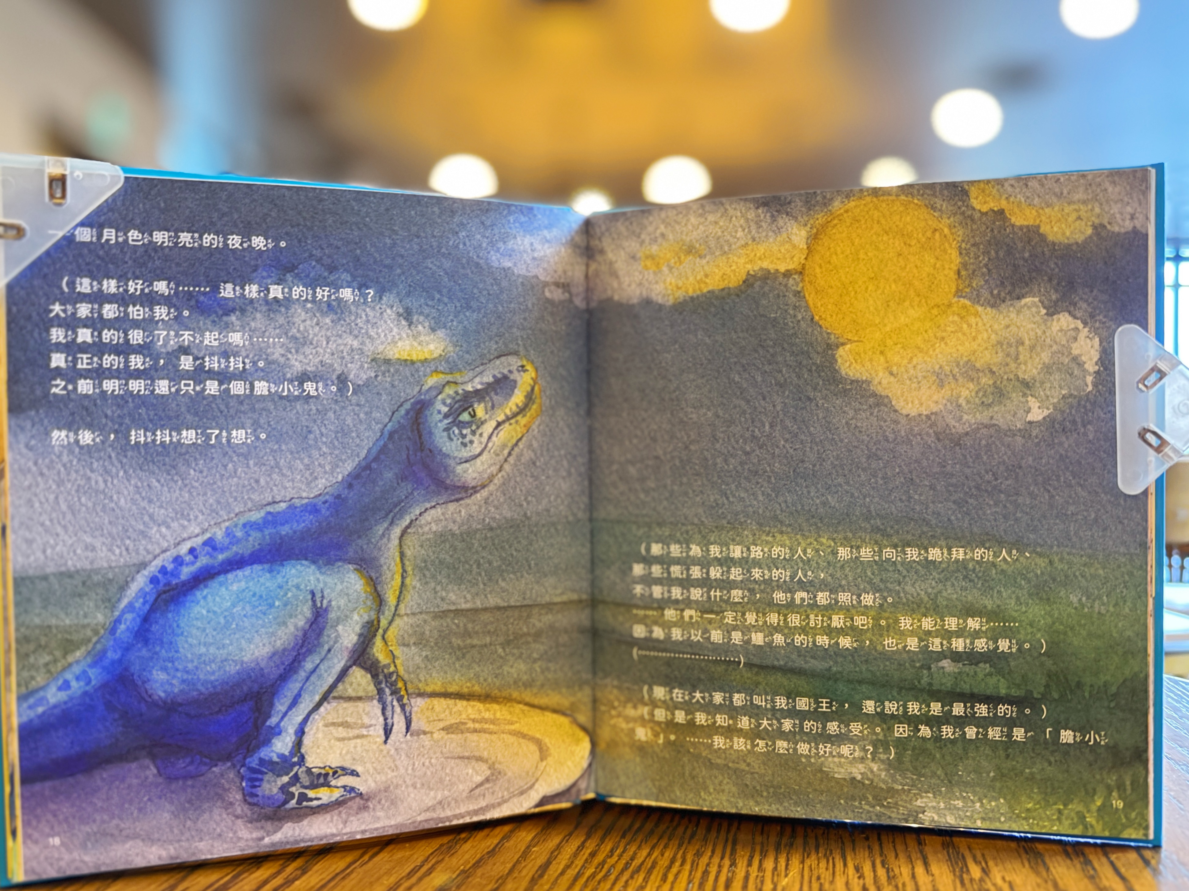 《因為我是「膽小鬼」》＋《因為我是「最強的」》｜重生之我很強？ 正文圖片第 6 張
