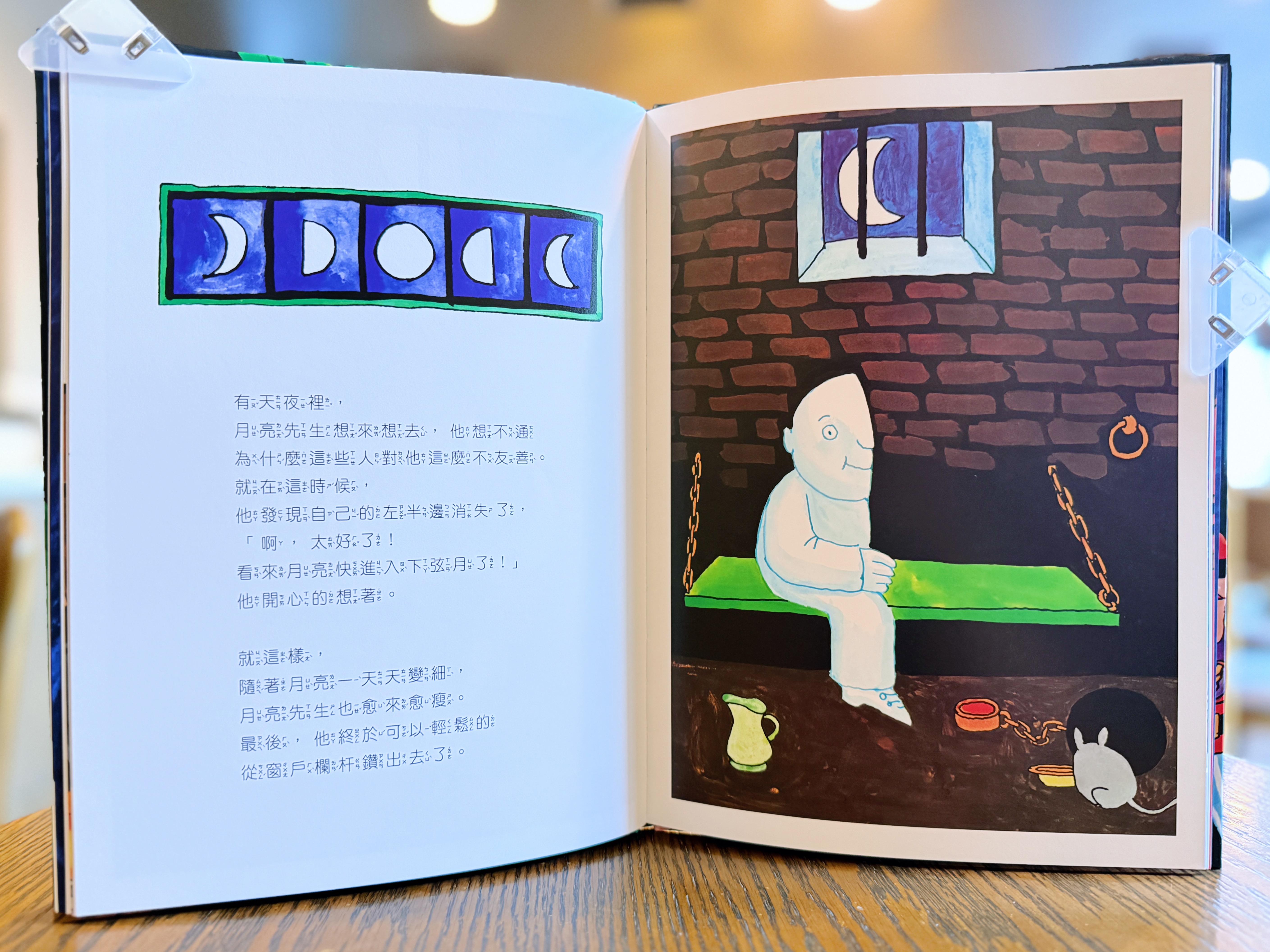 《月亮先生》｜他的名字不是入侵者 正文圖片第 5 張