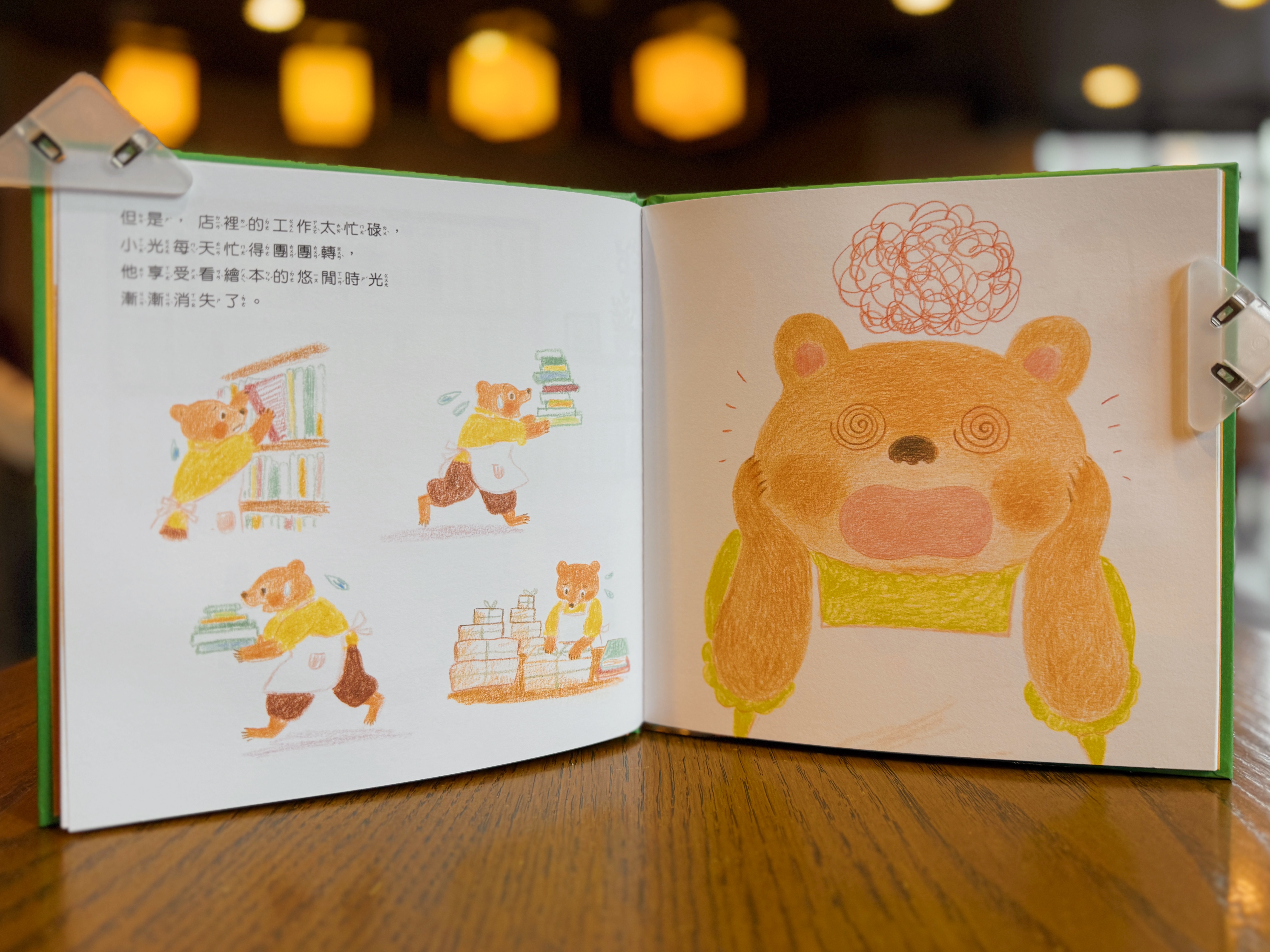 《小光的繪本書店》|找回眼裡有光的自己 正文圖片第 3 張