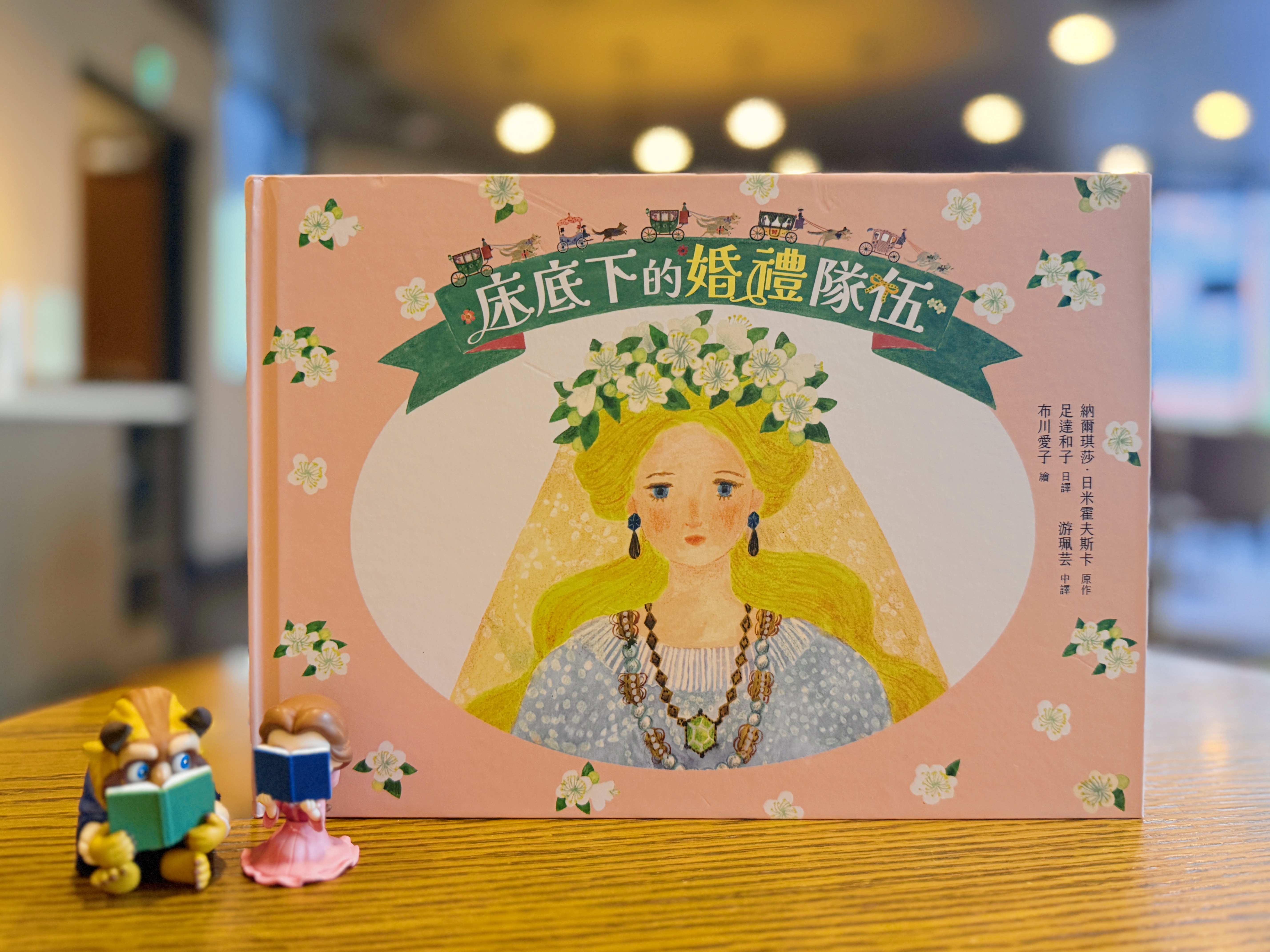 《床底下的婚禮隊伍》｜被噤聲的生命重量 書封