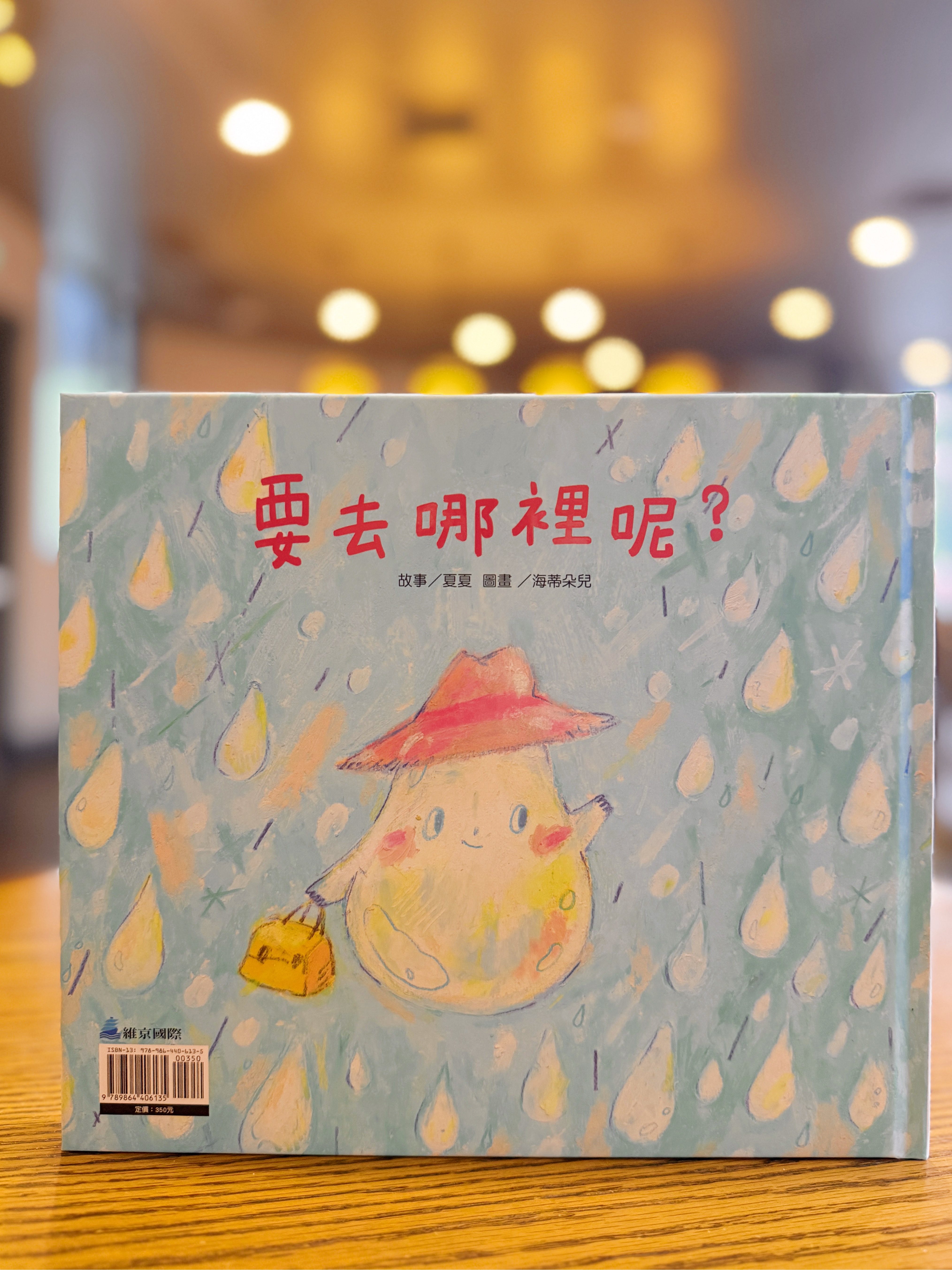 《會長出什麼呢？／要去哪裡呢？》｜變形的途中 正文圖片第 6 張