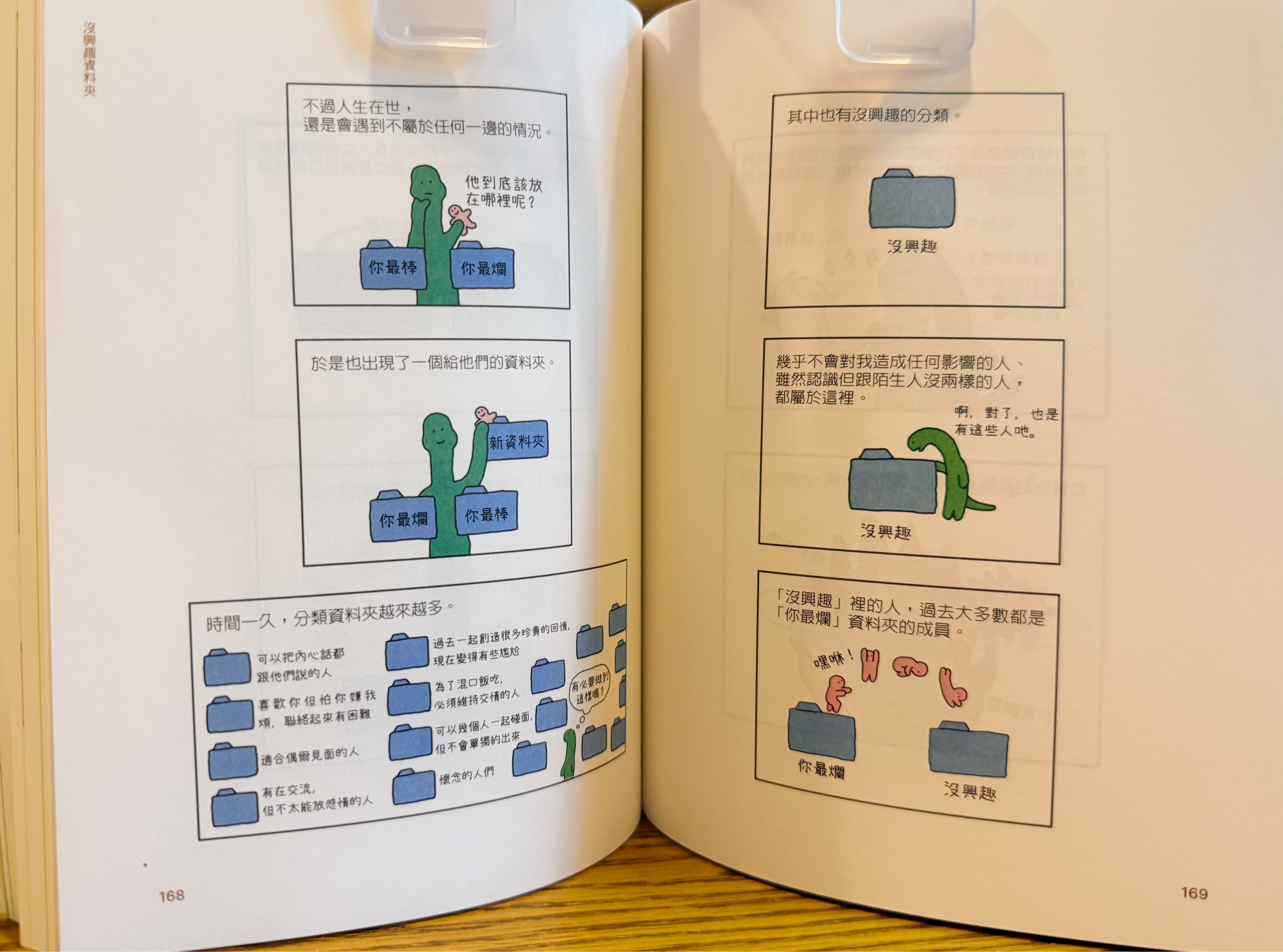 《我們是微小的存在》｜活了三億年還是很累，但至少口袋有槍 正文圖片第 7 張