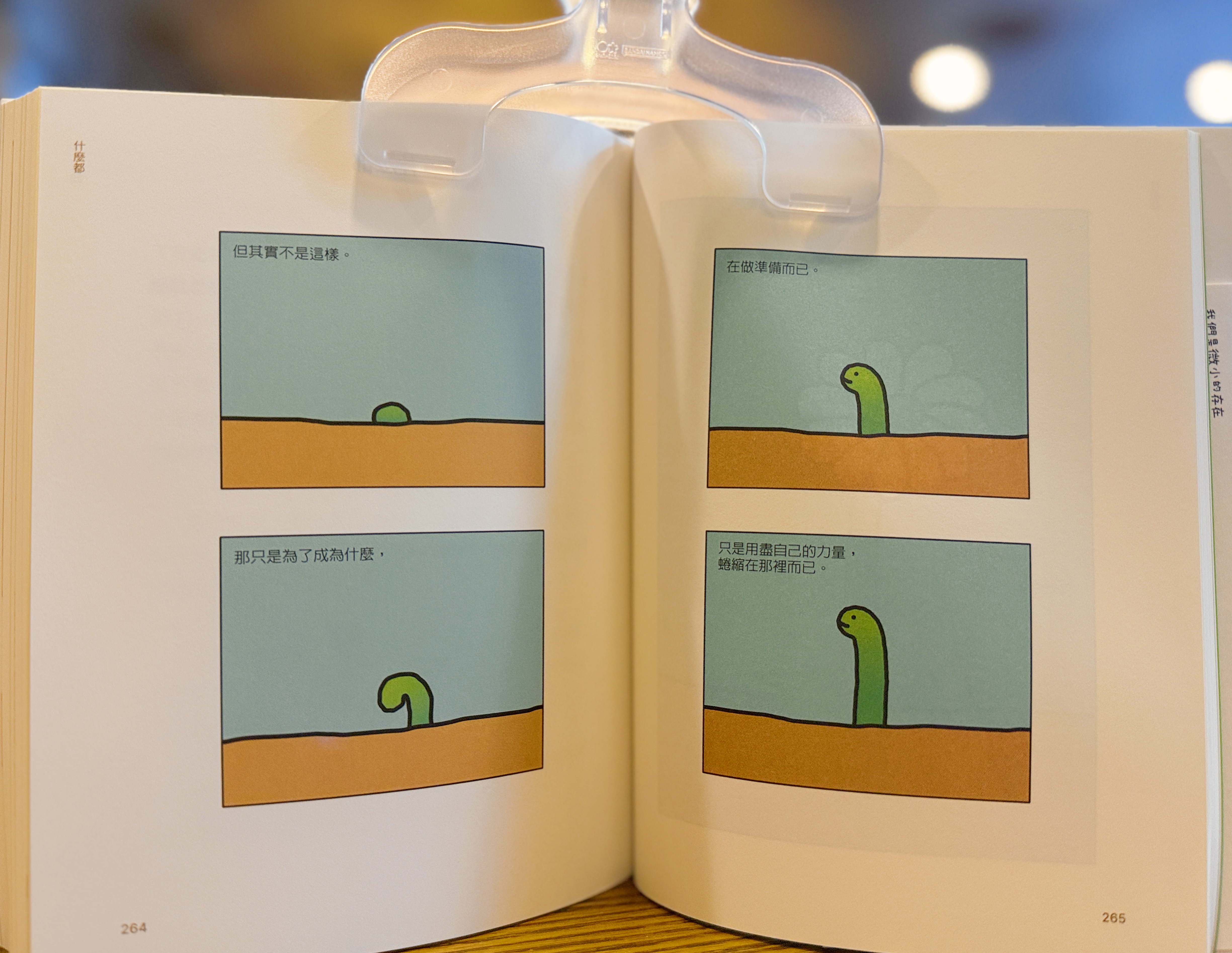 《我們是微小的存在》｜活了三億年還是很累，但至少口袋有槍 正文圖片第 8 張