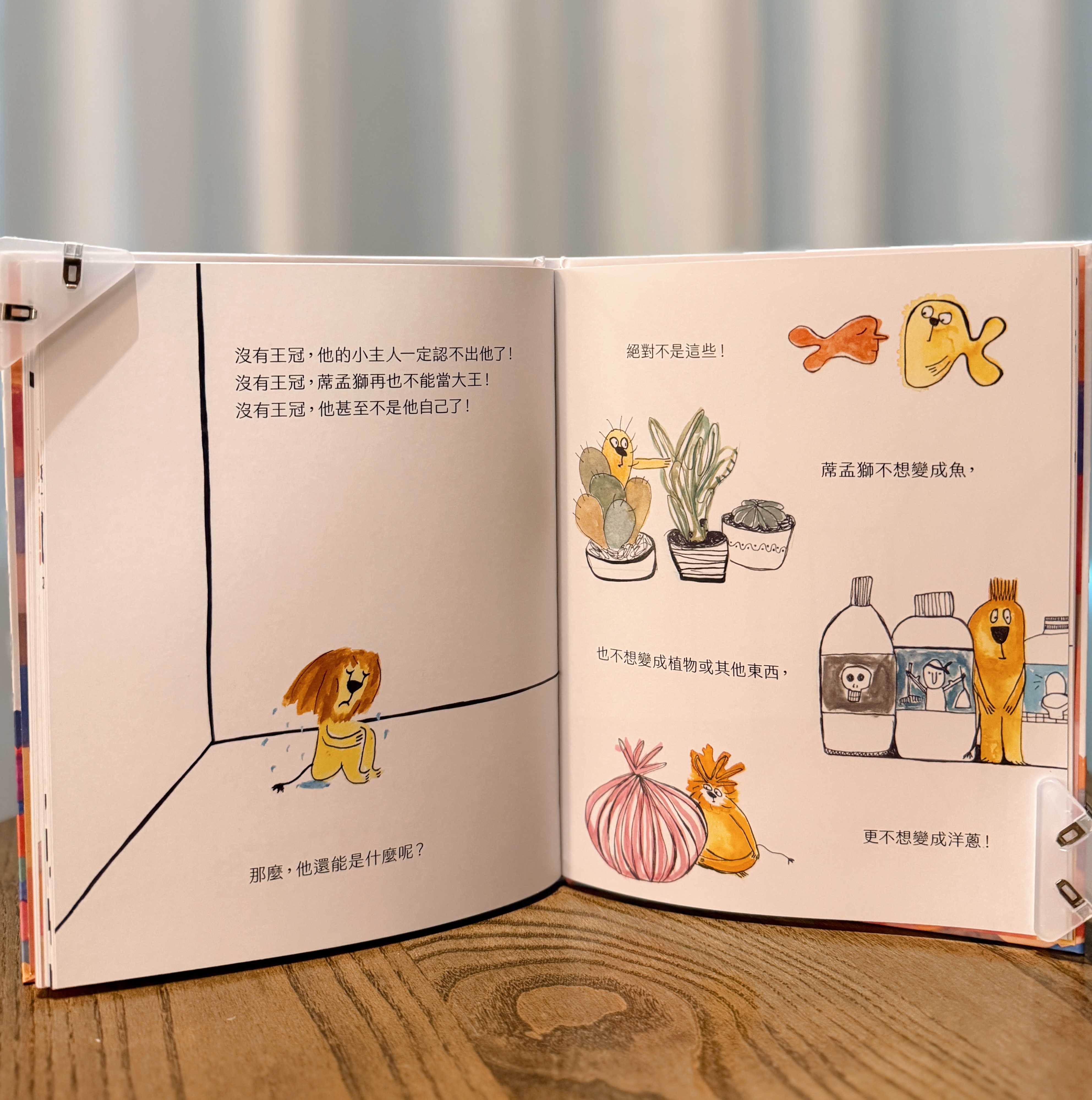 《床上的獅子》｜會消失的王冠？ 正文圖片第 5 張