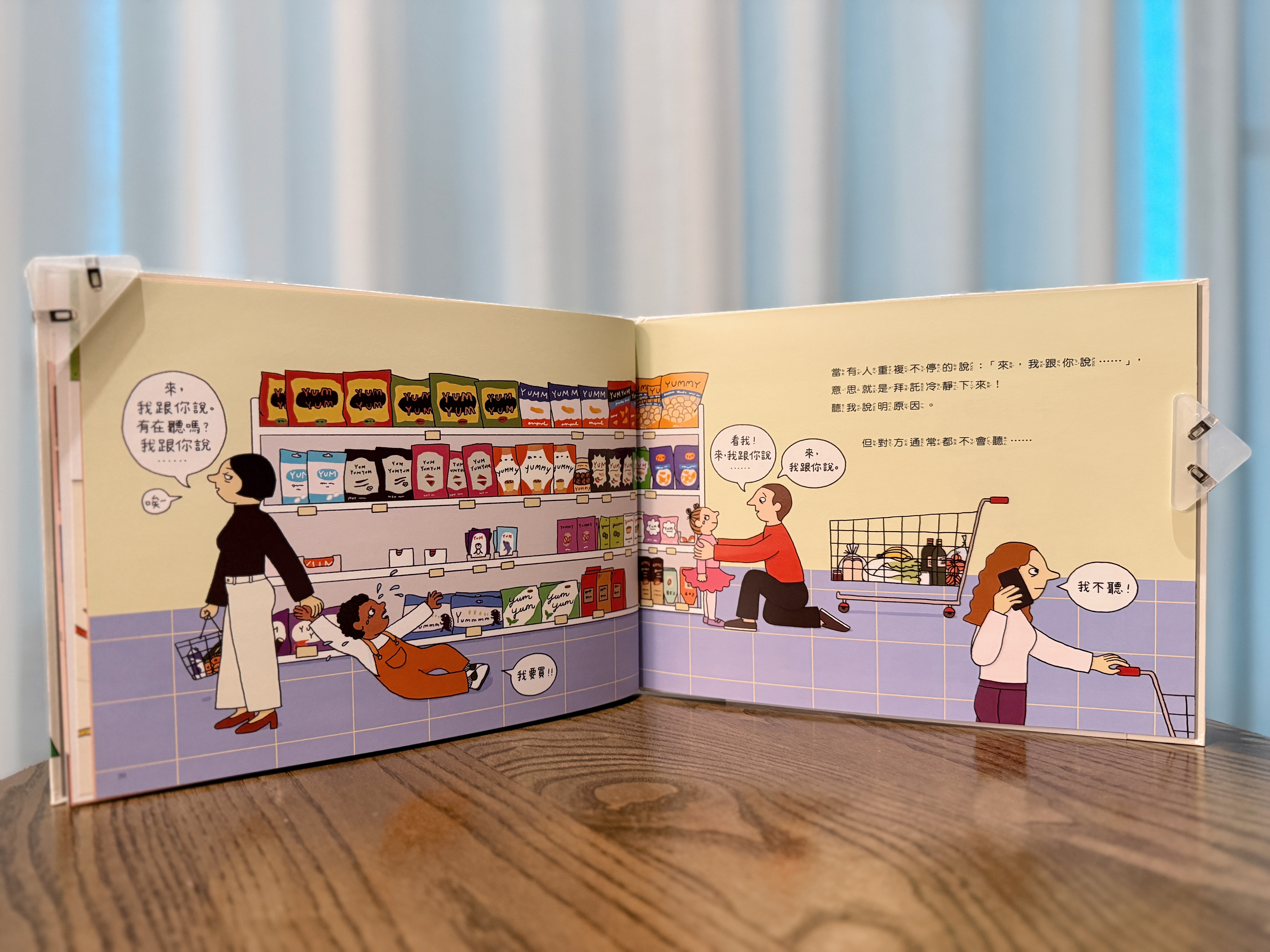 《來，我跟你說》｜關於溝通的生存演習 正文圖片第 4 張