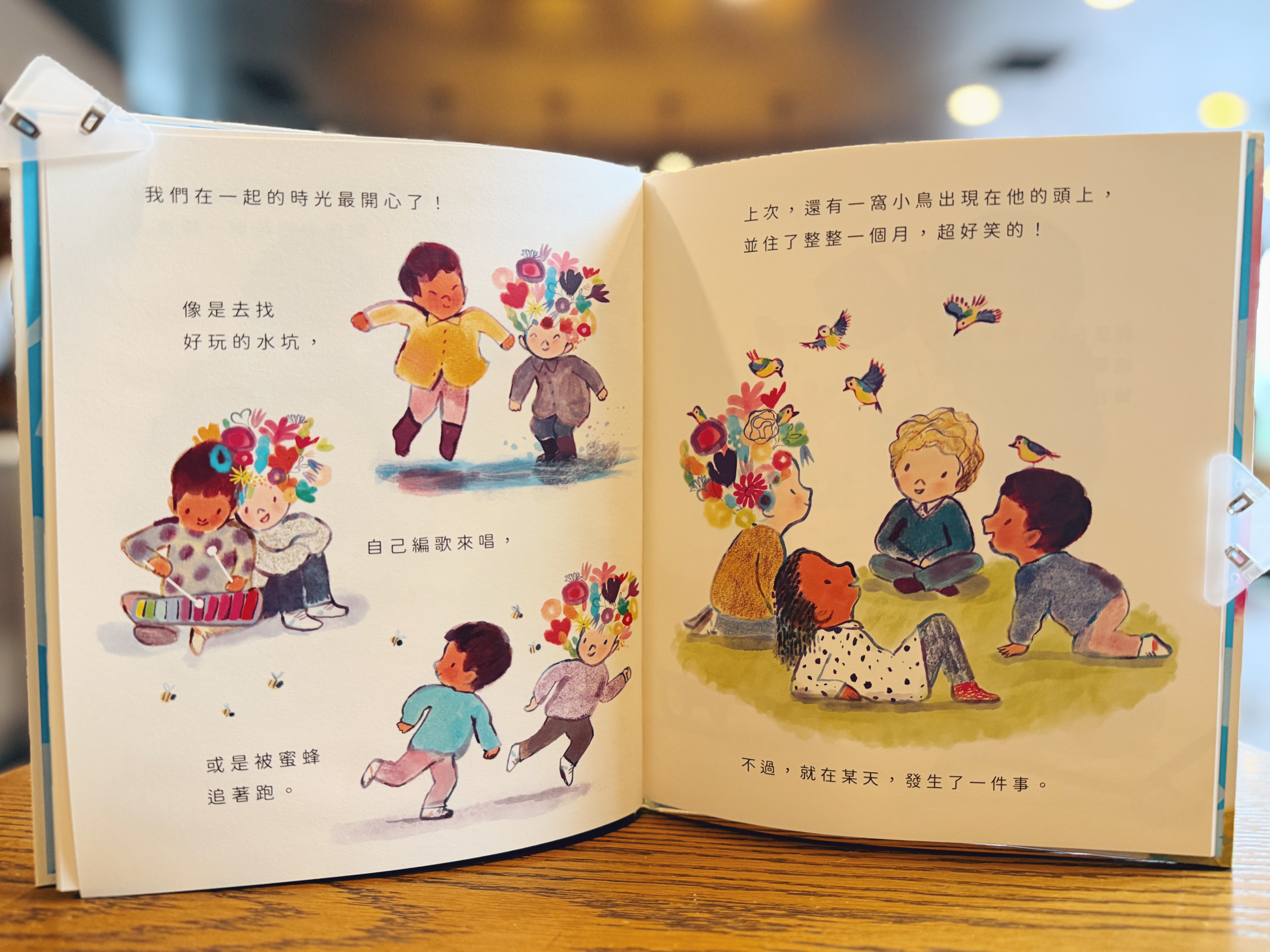 《我的朋友頭上開滿鮮花》｜頭上的花掉了以後 正文圖片第 2 張
