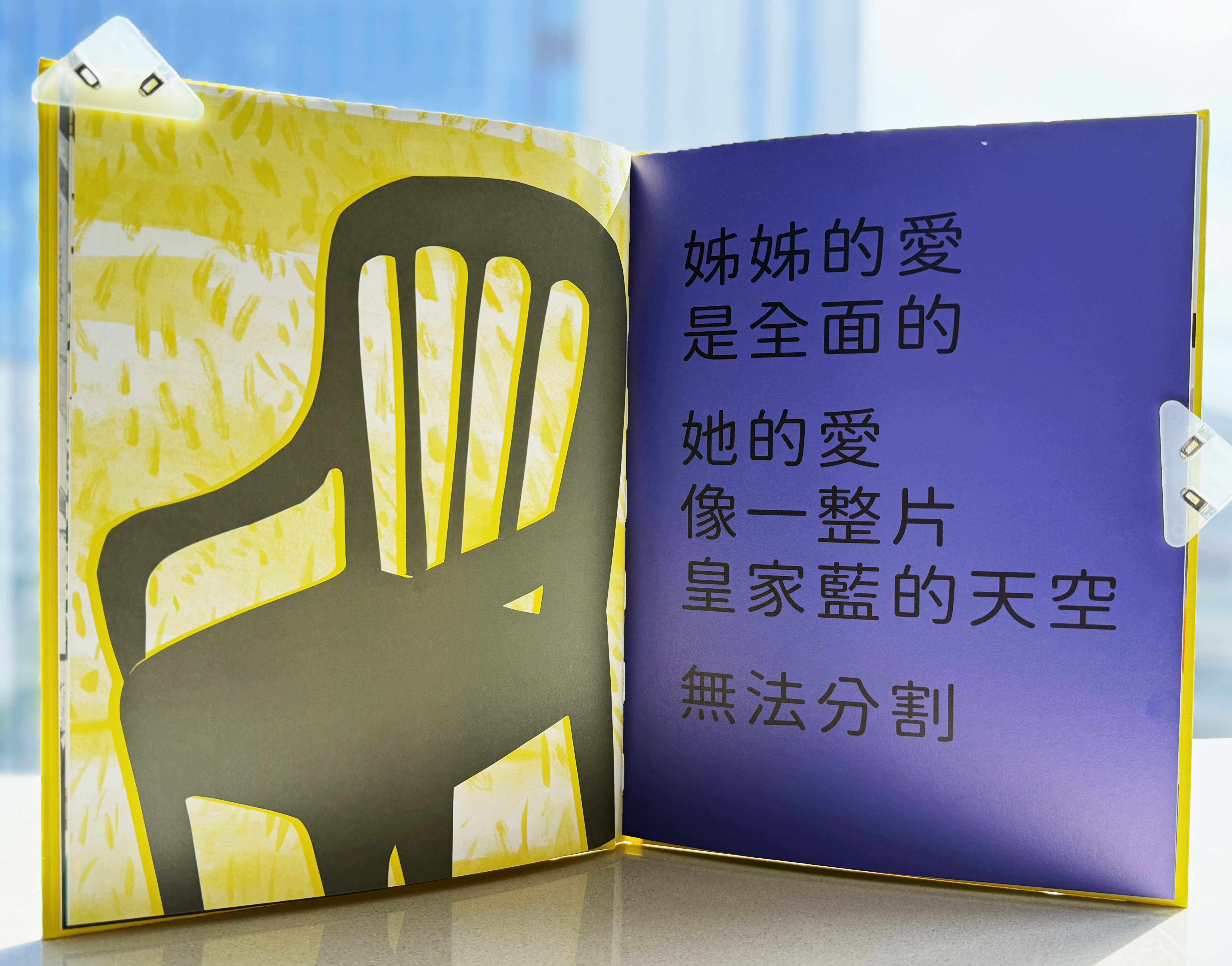 《因為 因為 因為啊》｜當語言只剩下因為 正文圖片第 5 張