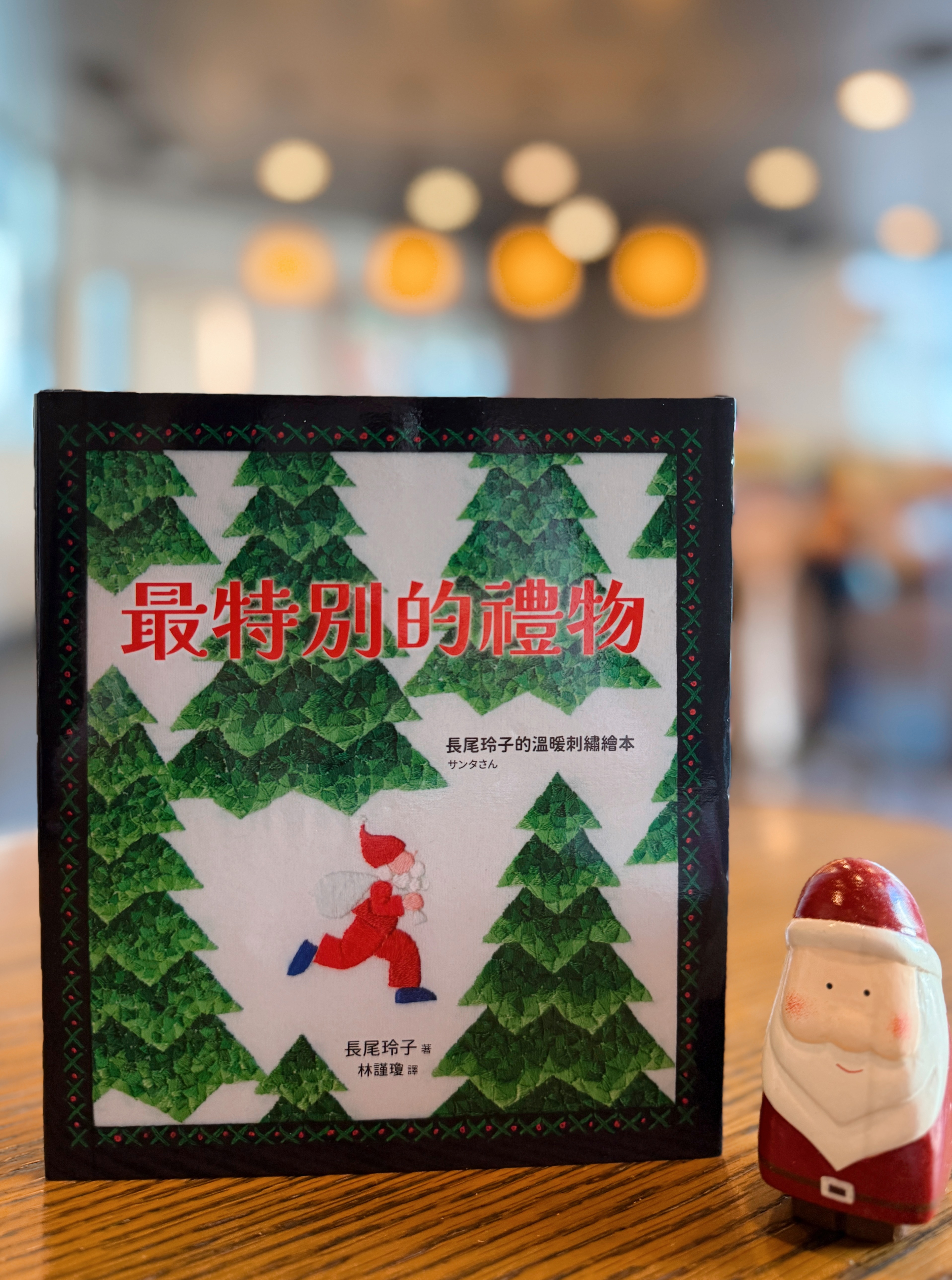 《最特別的禮物》|最安靜的聖誕故事 正文圖片第 2 張