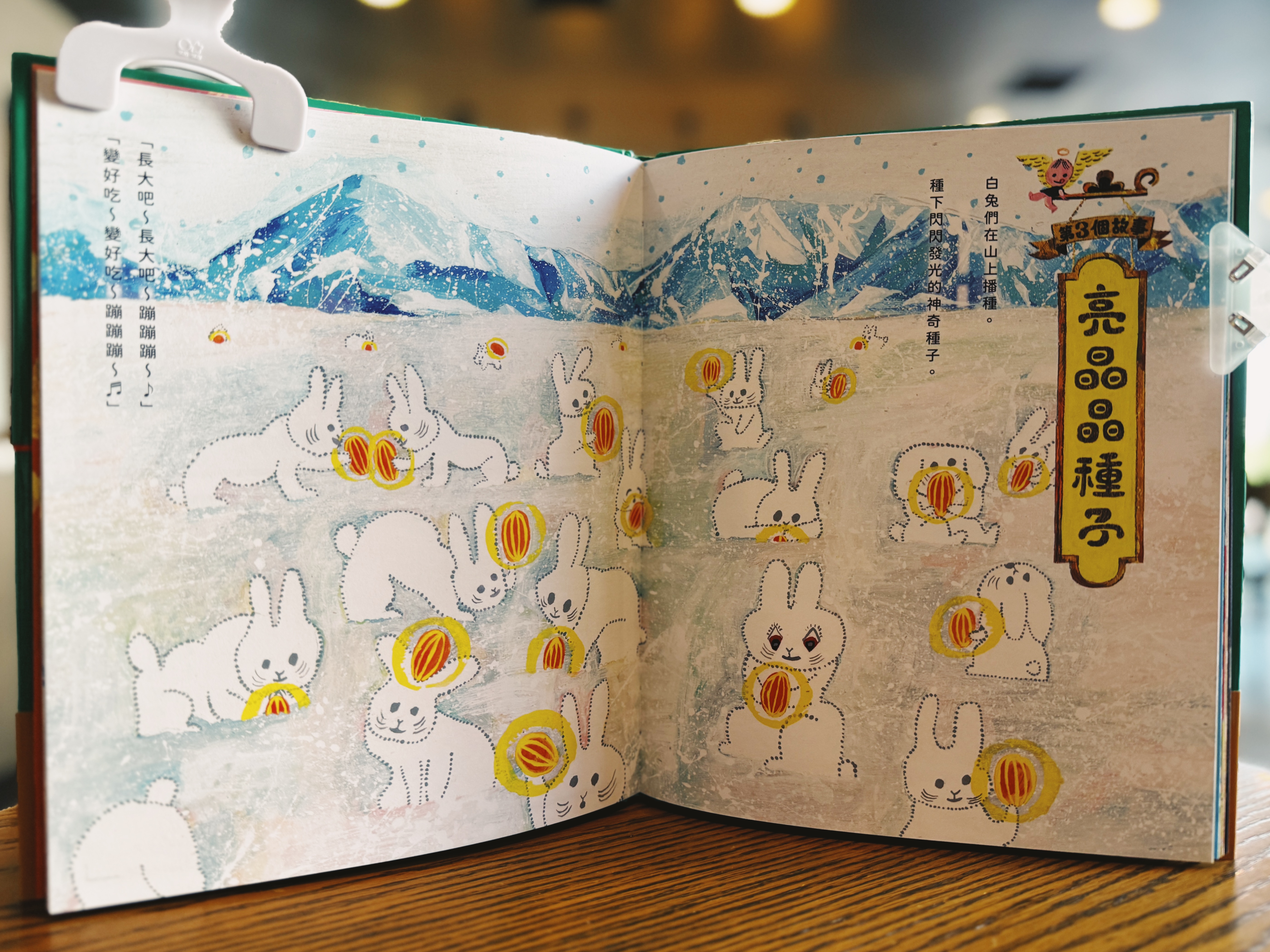 《聖誕劇場》|聖誕節在書裡開演 正文圖片第 4 張