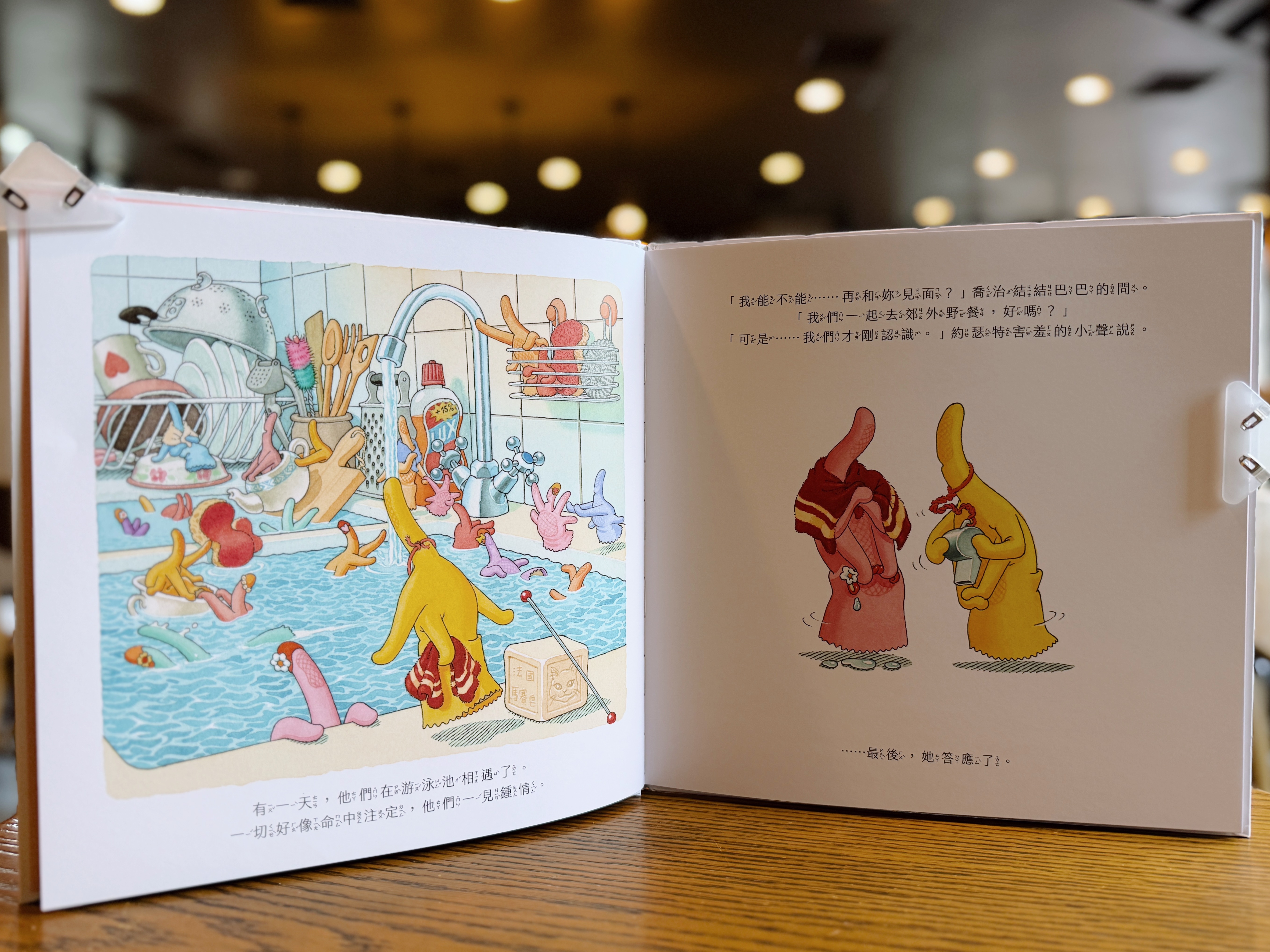 《愛的故事》｜普通而認真的愛情 正文圖片第 3 張