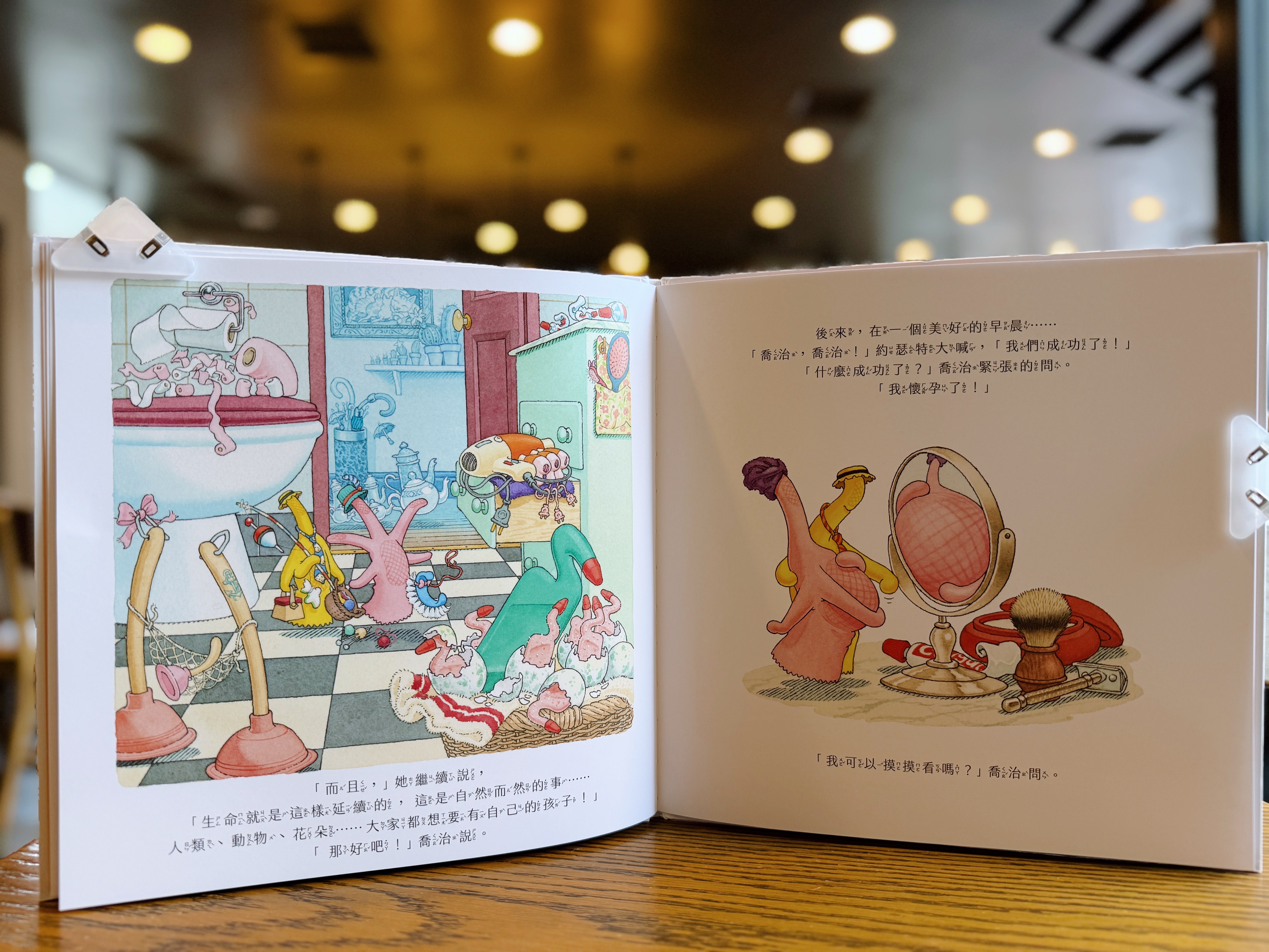 《愛的故事》｜普通而認真的愛情 正文圖片第 5 張