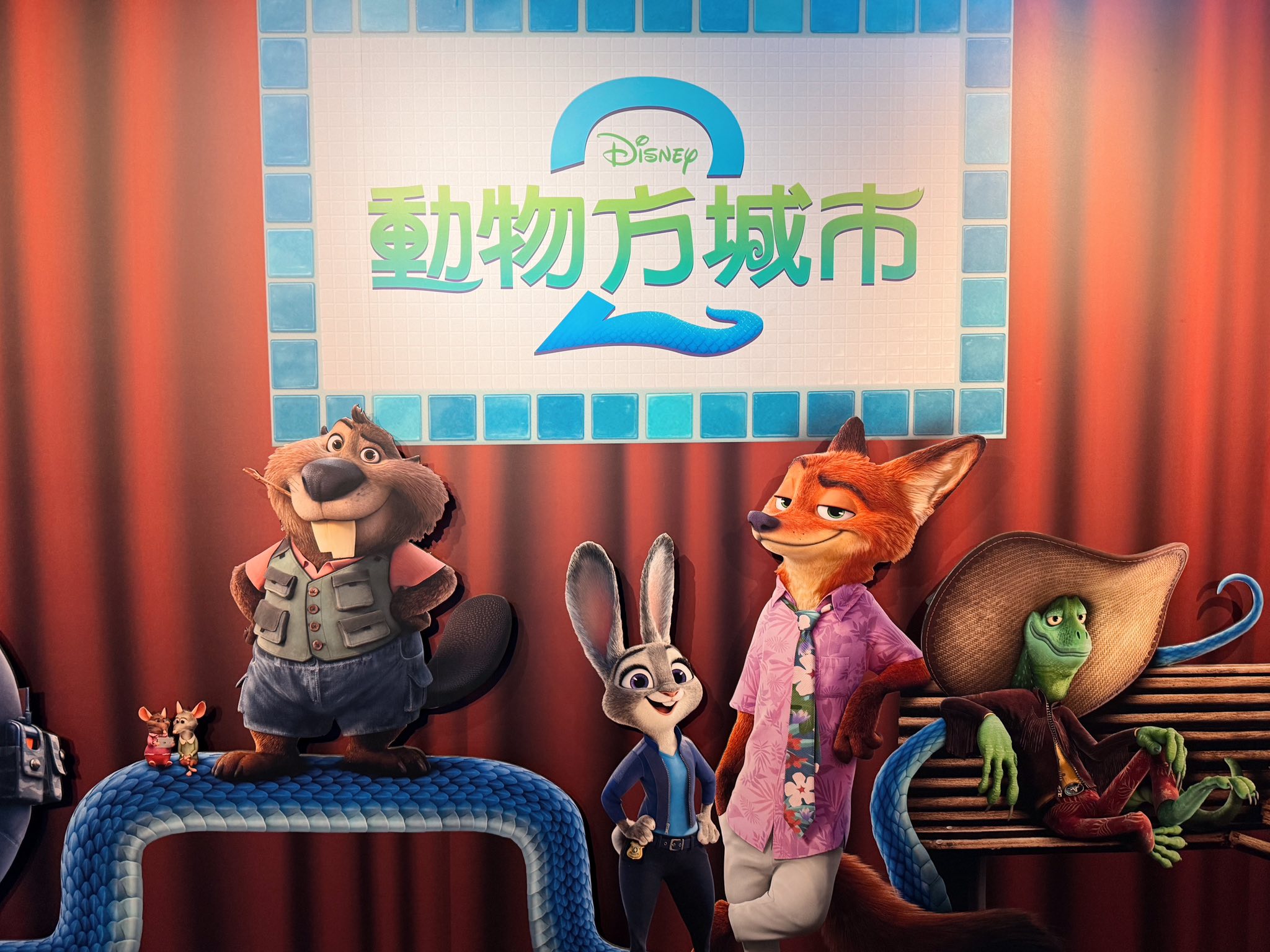 《動物方城市2》｜勇敢也會累 書封