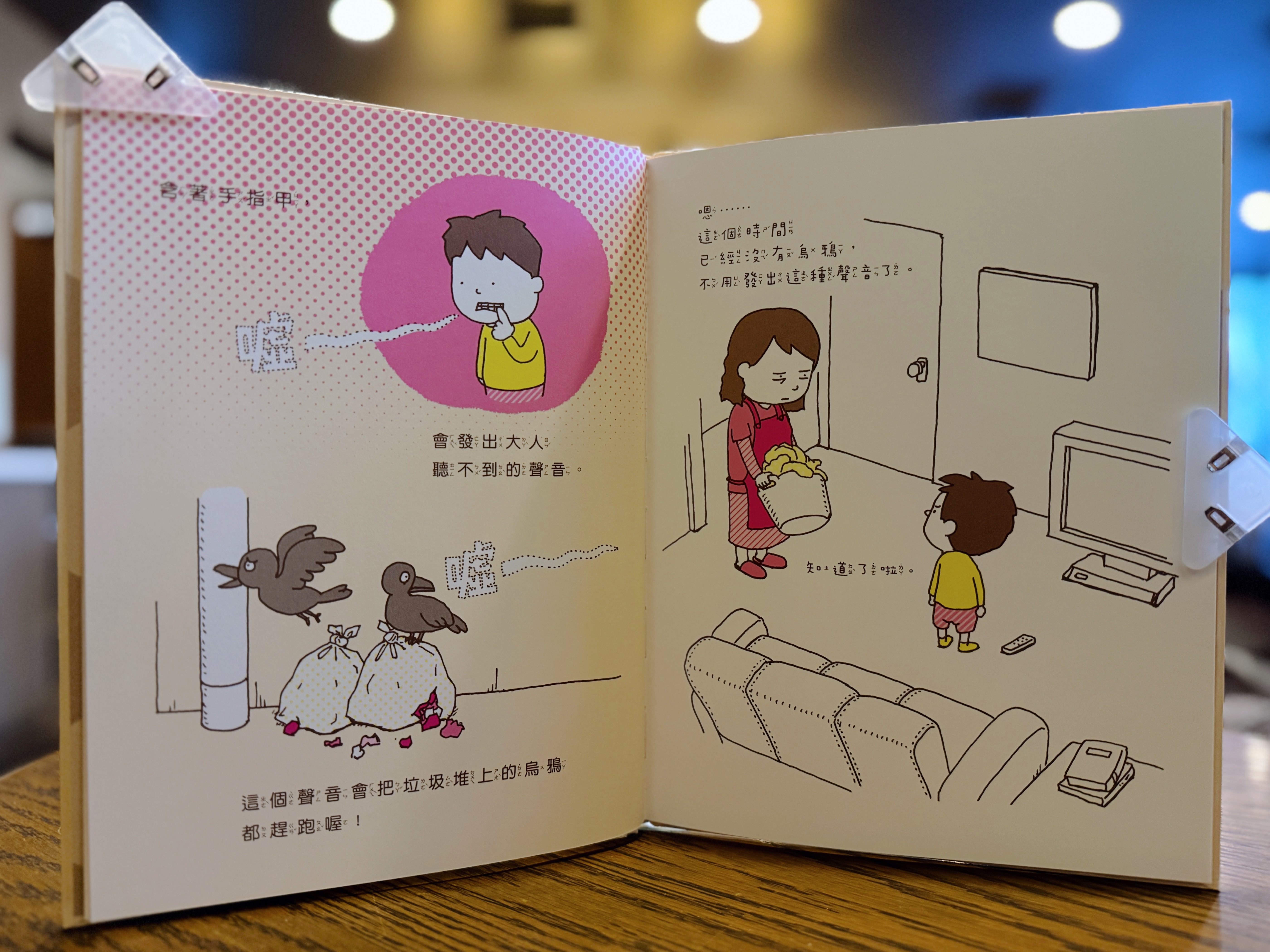 《我有理由》+《我有意見》|小孩在講道理,大人在裝鎮定 正文圖片第 5 張