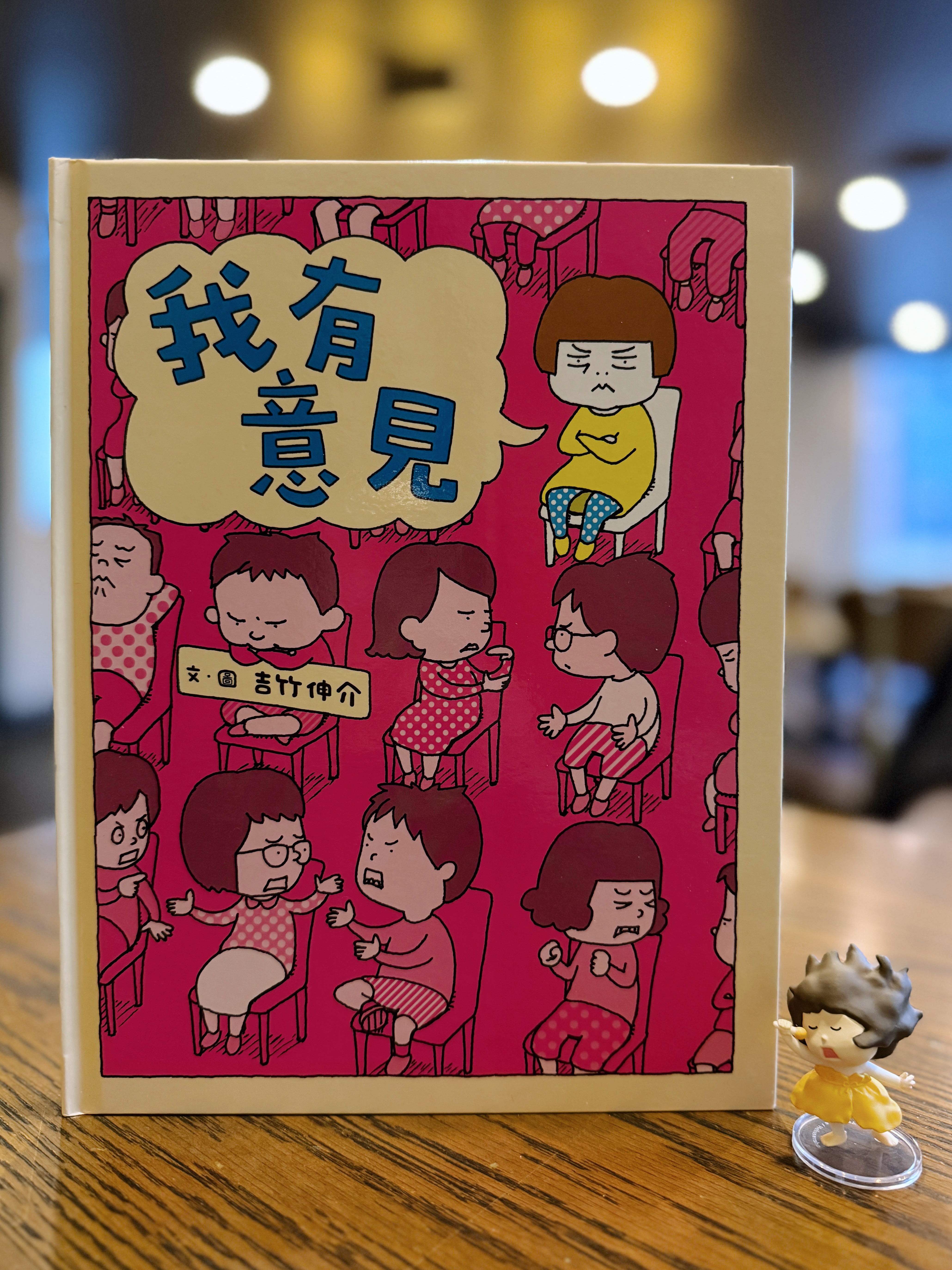 《我有理由》+《我有意見》|小孩在講道理,大人在裝鎮定 正文圖片第 6 張