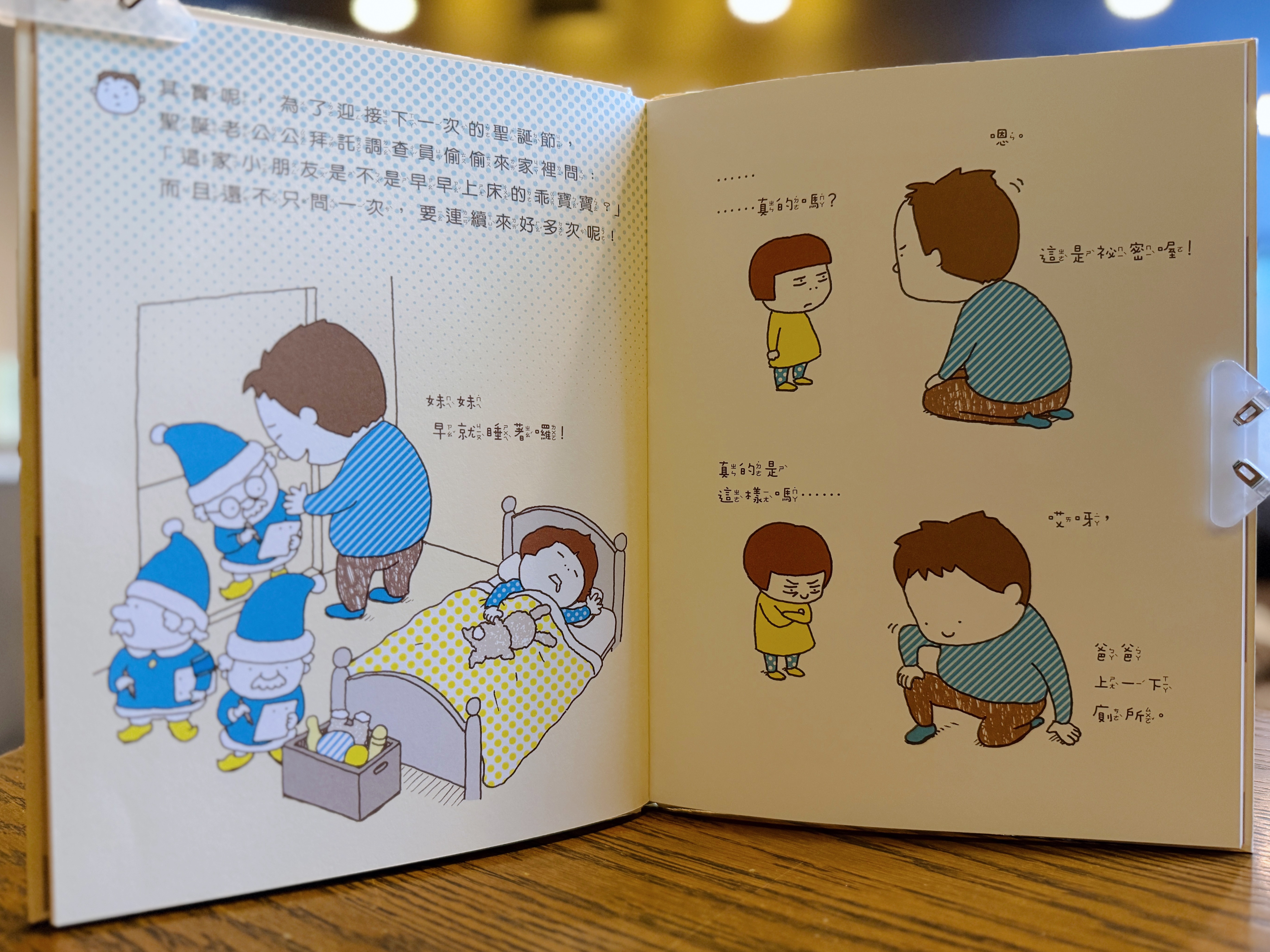 《我有理由》+《我有意見》|小孩在講道理,大人在裝鎮定 正文圖片第 8 張
