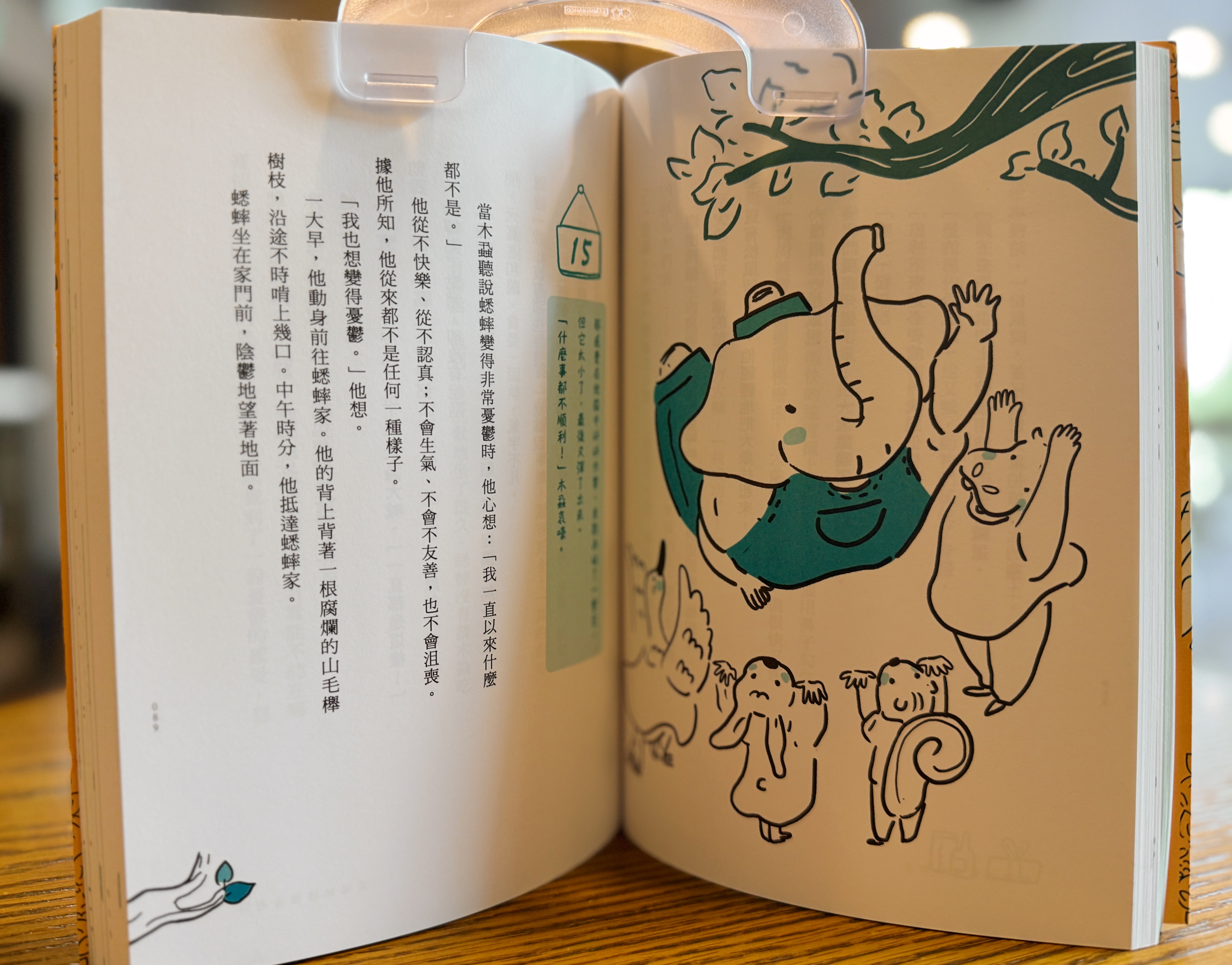 《當蟋蟀慢慢痊癒時》|有時候真的動不了 正文圖片第 4 張