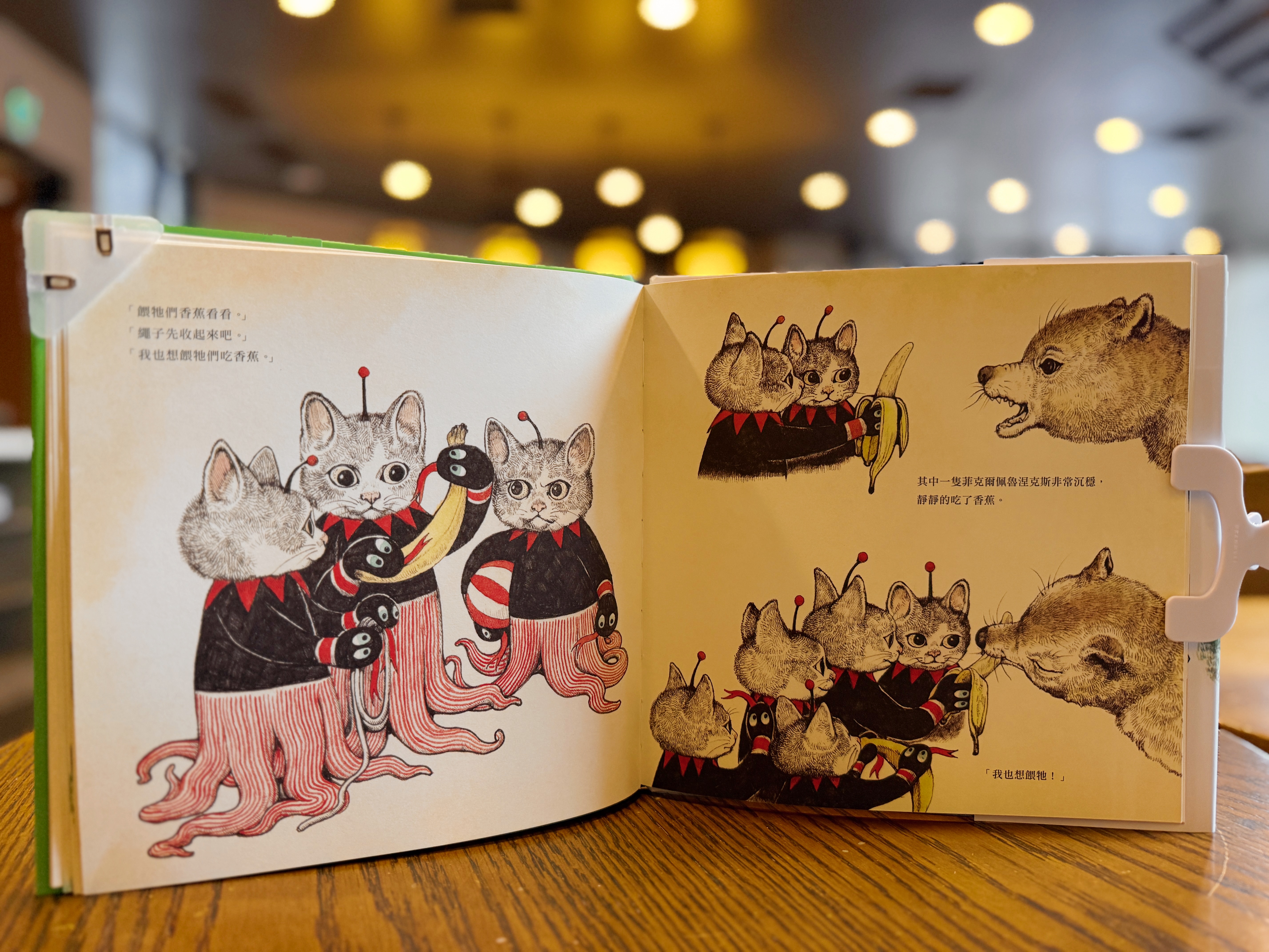 《古斯塔夫與神祕動物》｜很奇怪也可以 正文圖片第 4 張