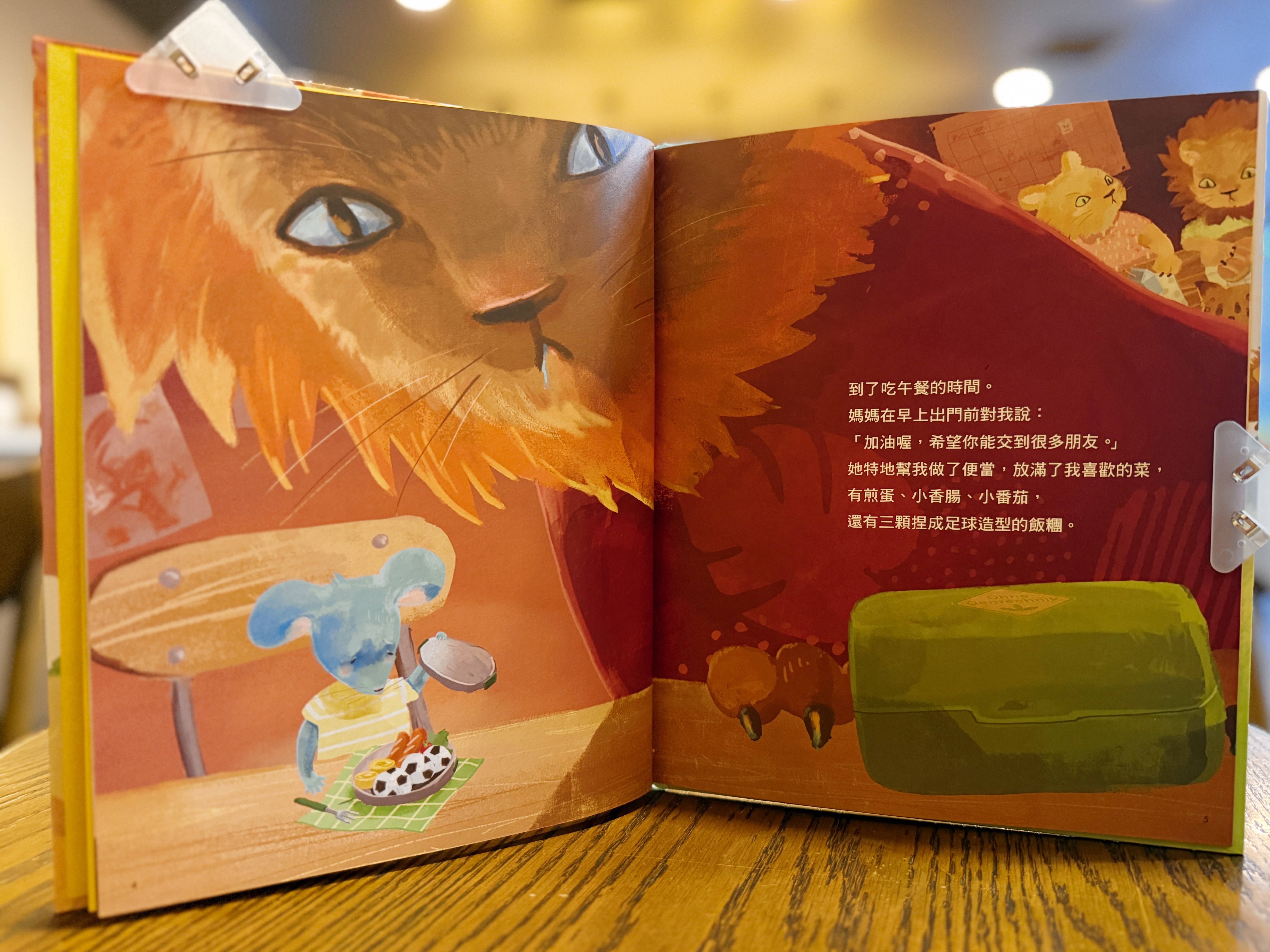 《獅子國的老鼠》｜當世界忽然變得很大 正文圖片第 2 張
