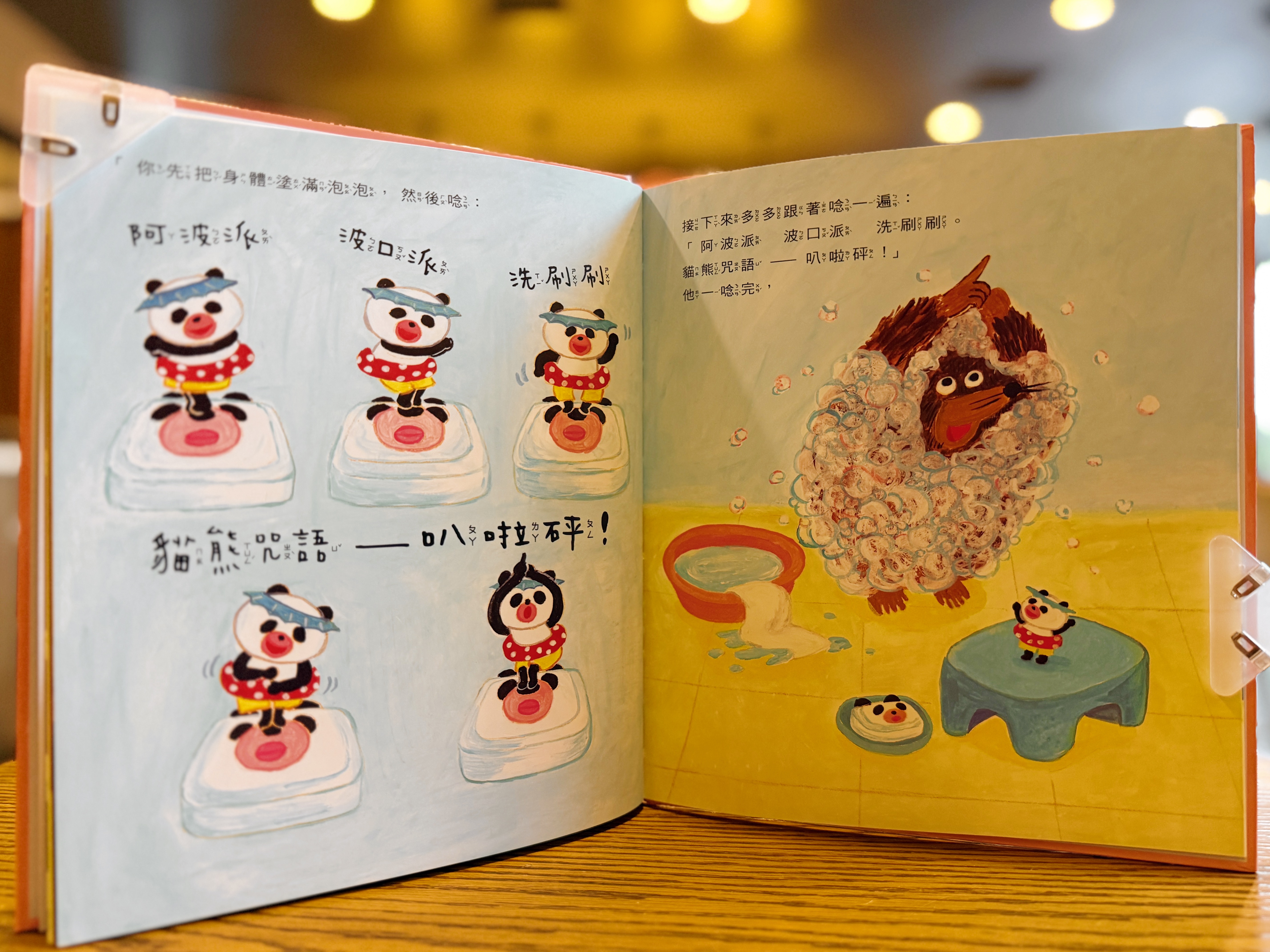 《貓熊小湯匙和貓熊肥皂》|泡泡裡的魔法 正文圖片第 4 張