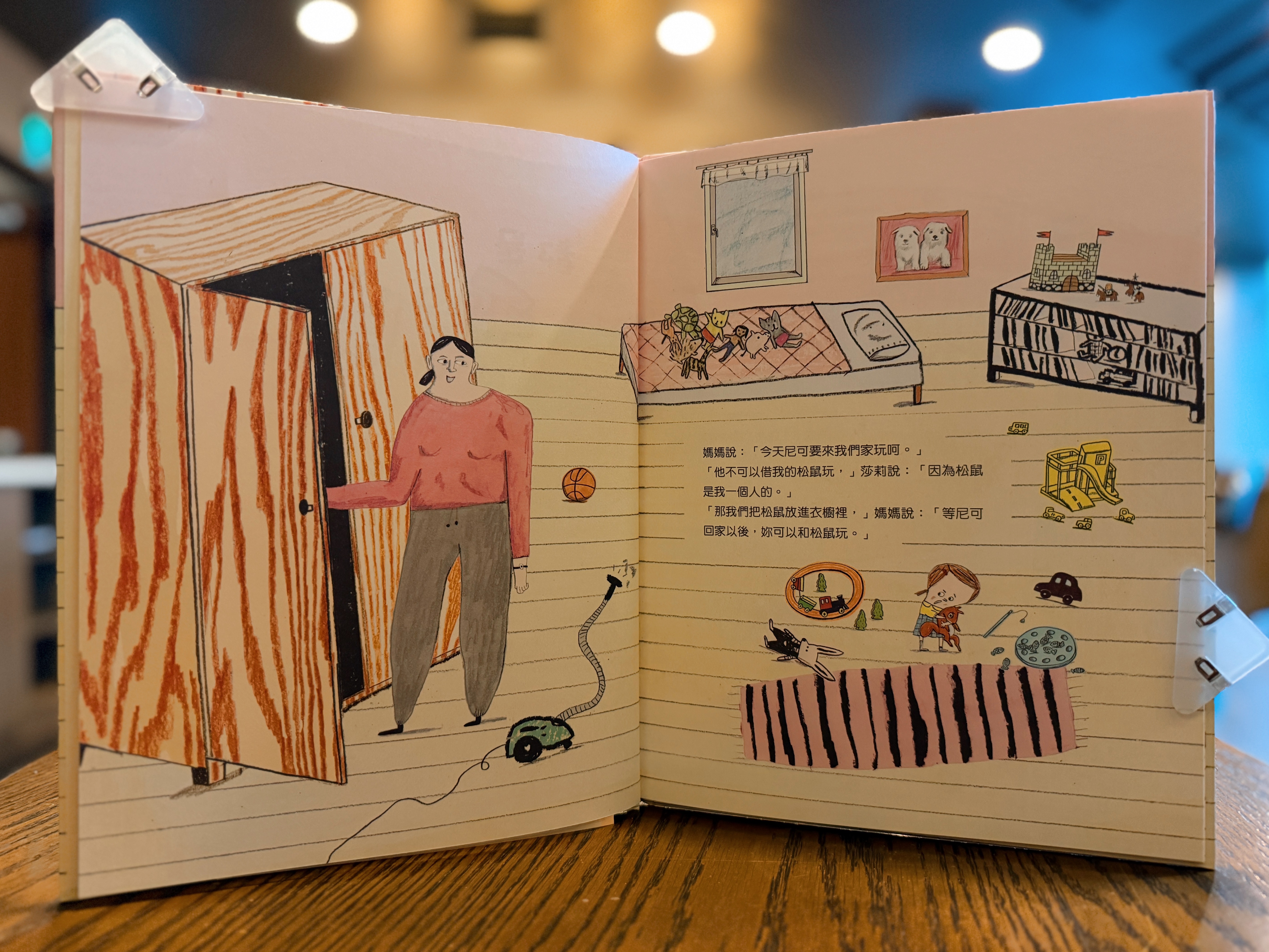 《都是我的!》|當「我的」裝滿衣櫃 正文圖片第 2 張