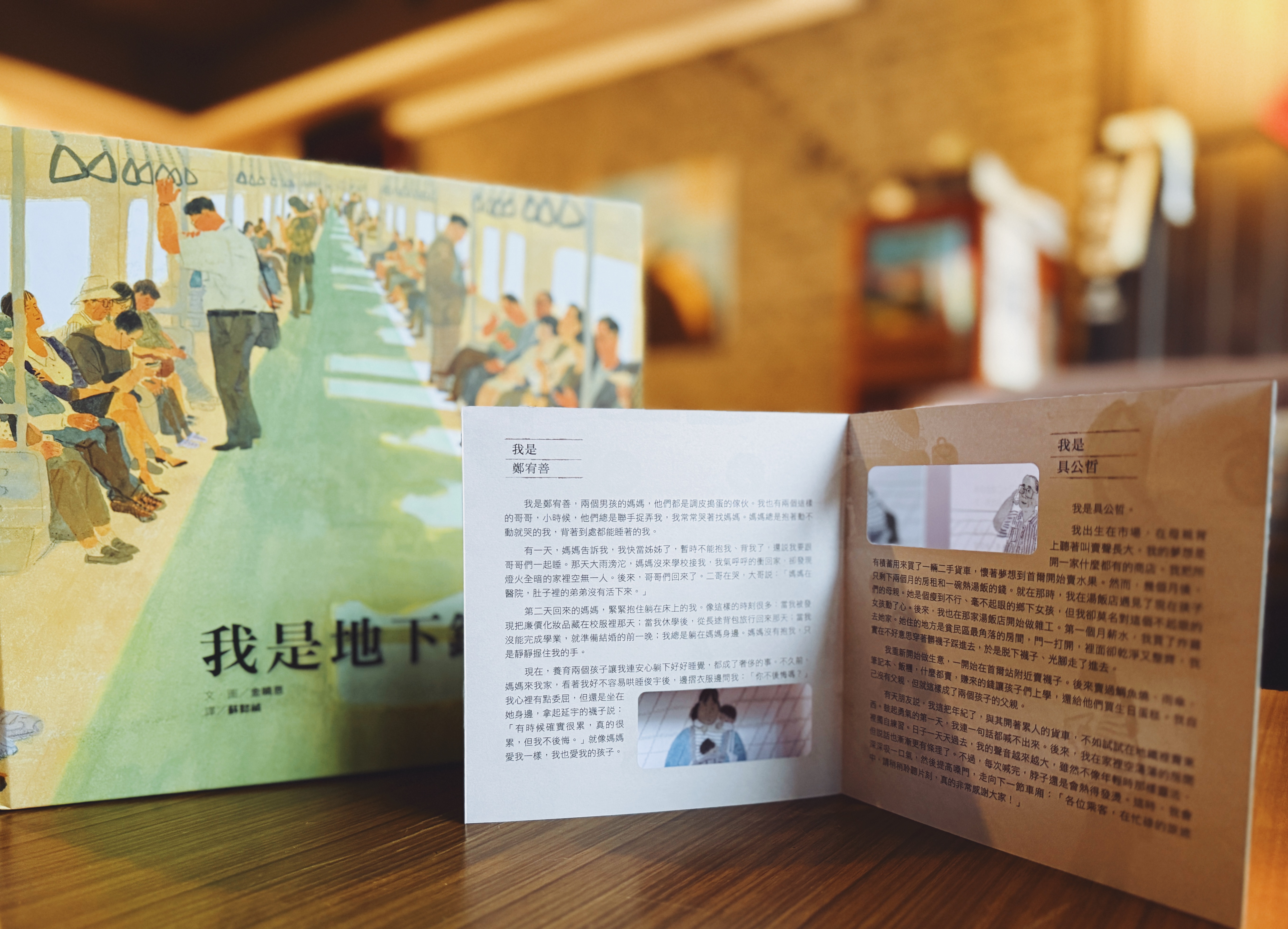 《我是地下鐵》｜這班地下鐵，看見你的累 正文圖片第 6 張