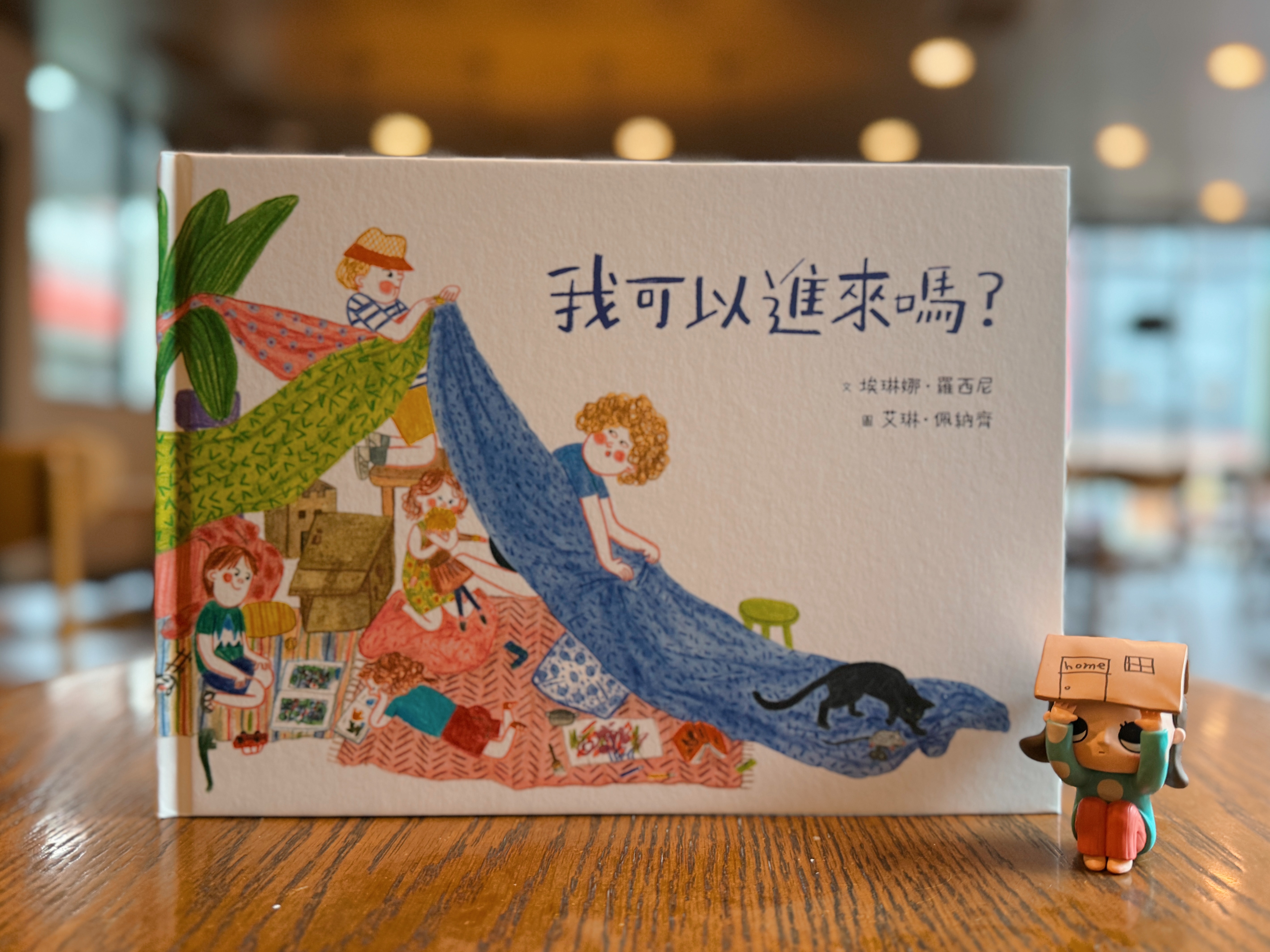 《我可以進來嗎?》+《我們的院子裡有駝鹿》|致,尋求呼吸空間的人 正文圖片第 2 張