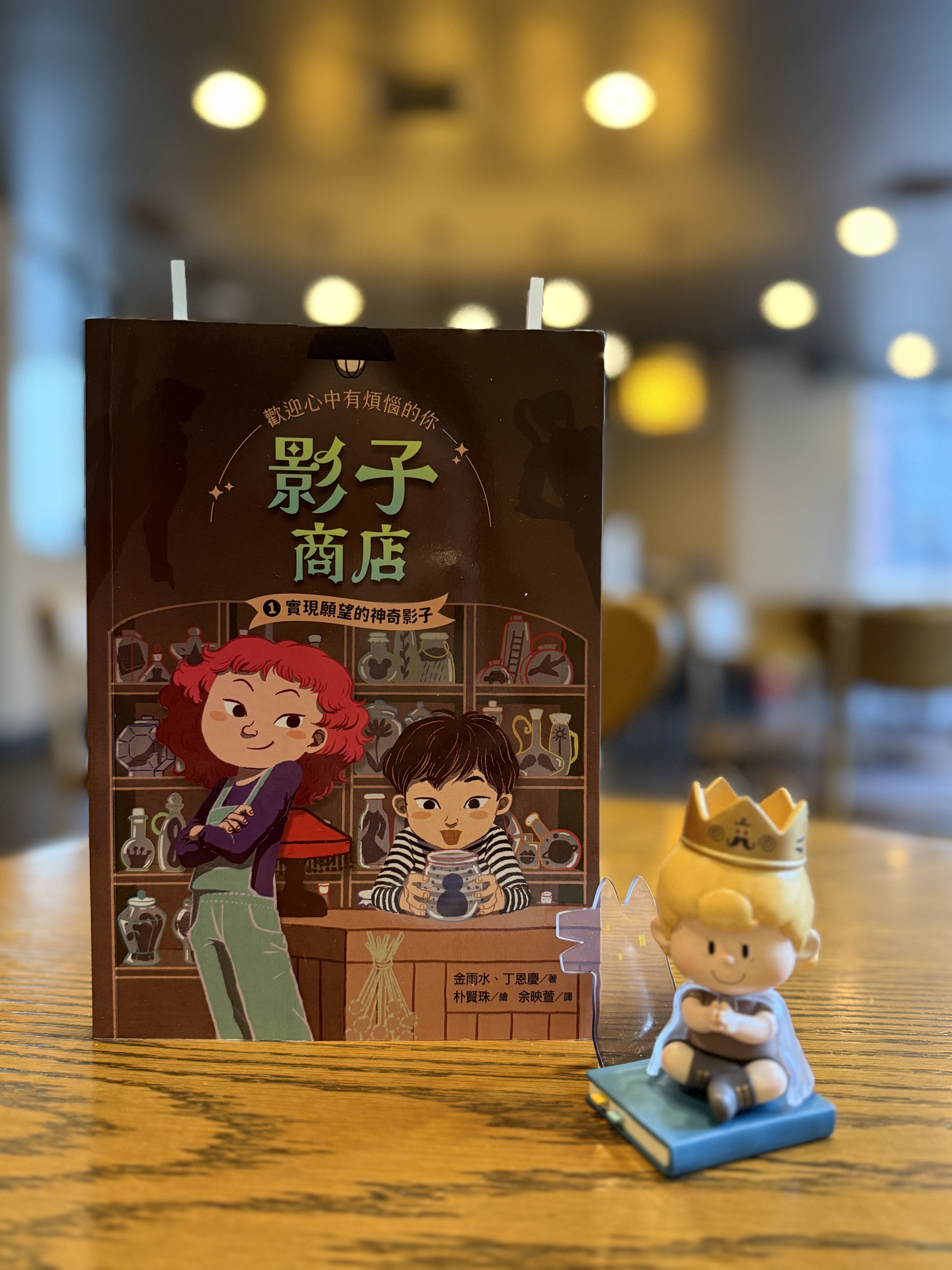 《影子商店》｜交換、留下與前行 正文圖片第 2 張