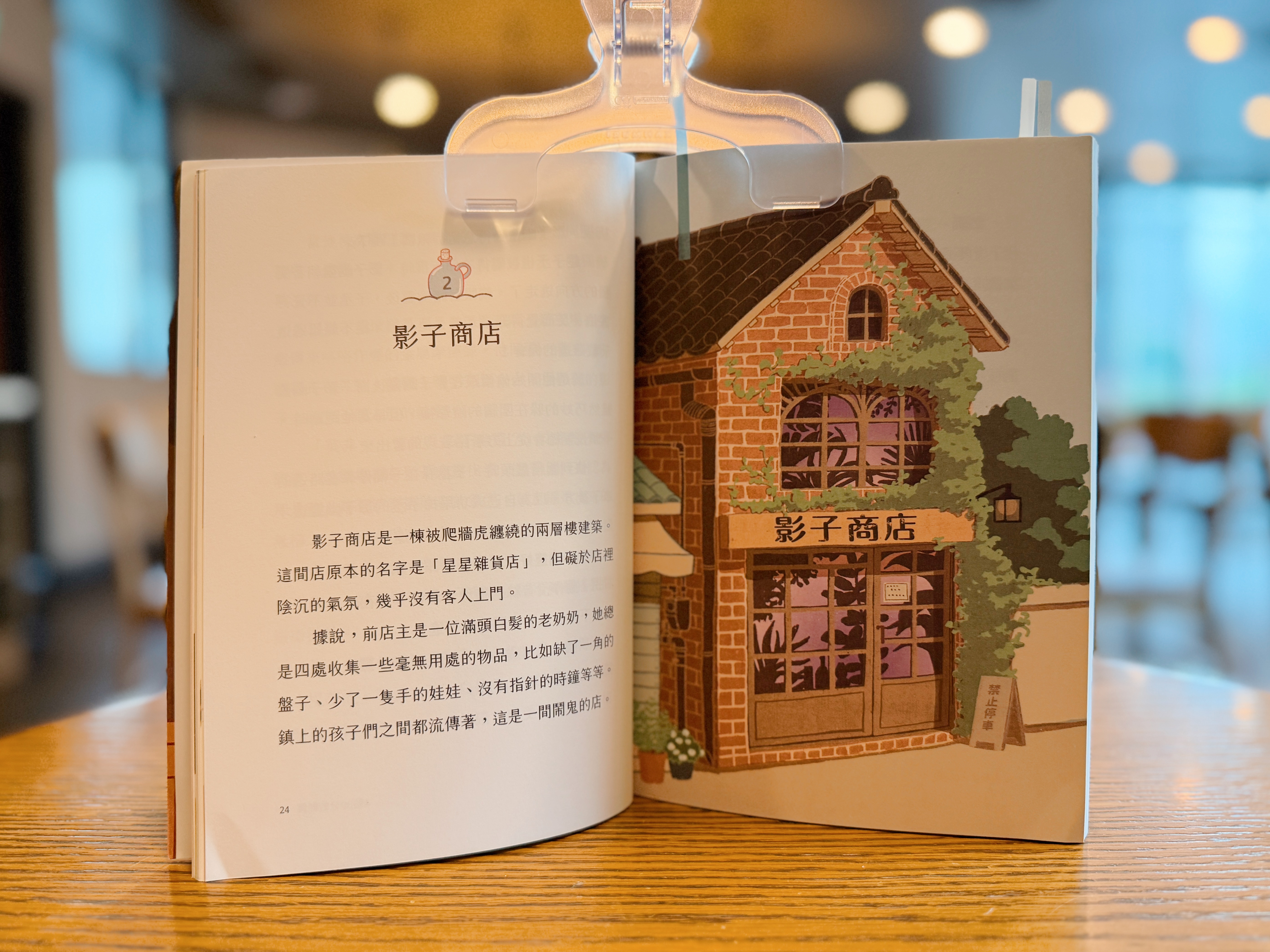 《影子商店》｜交換、留下與前行 正文圖片第 3 張