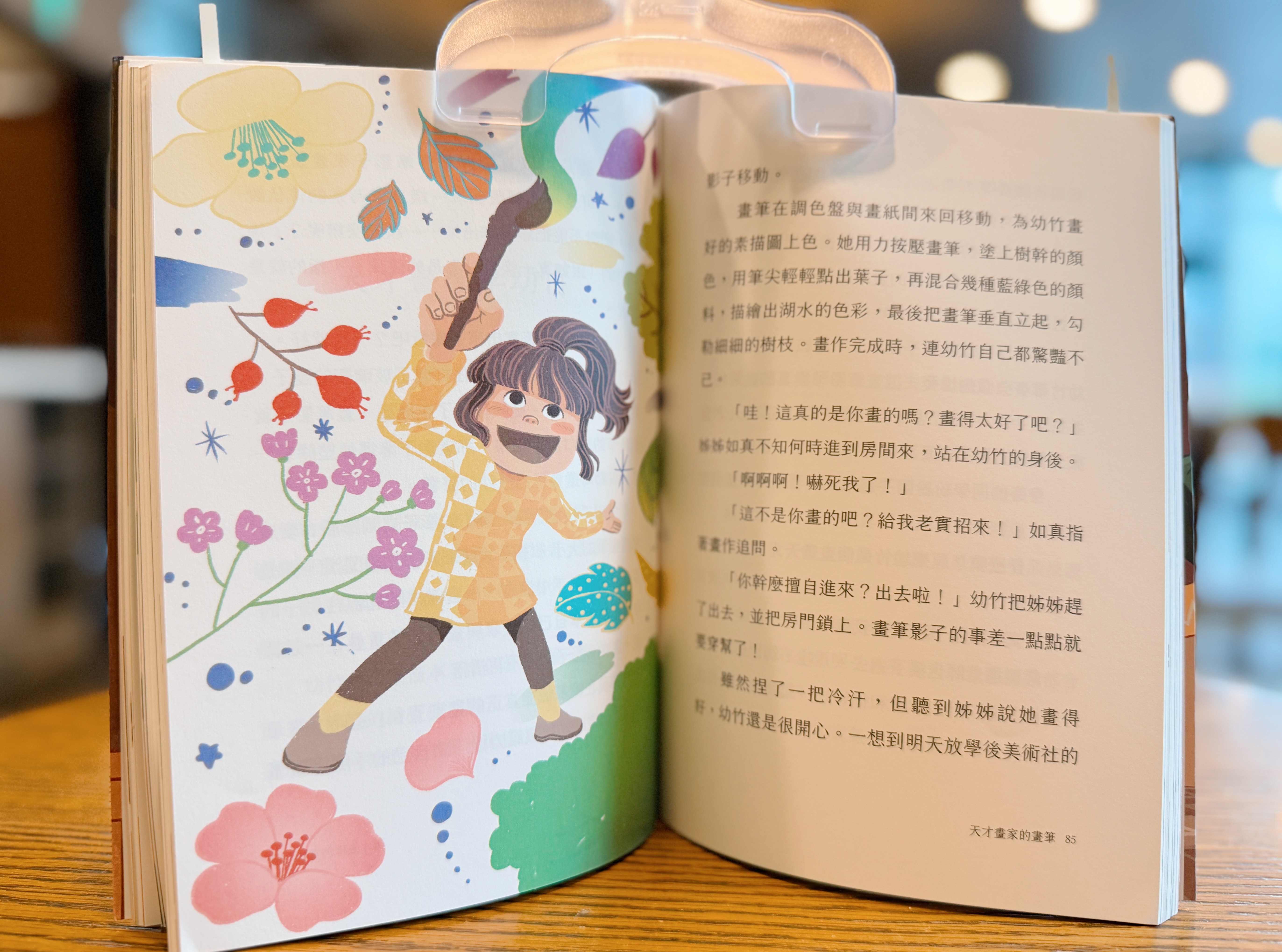 《影子商店》｜交換、留下與前行 正文圖片第 4 張
