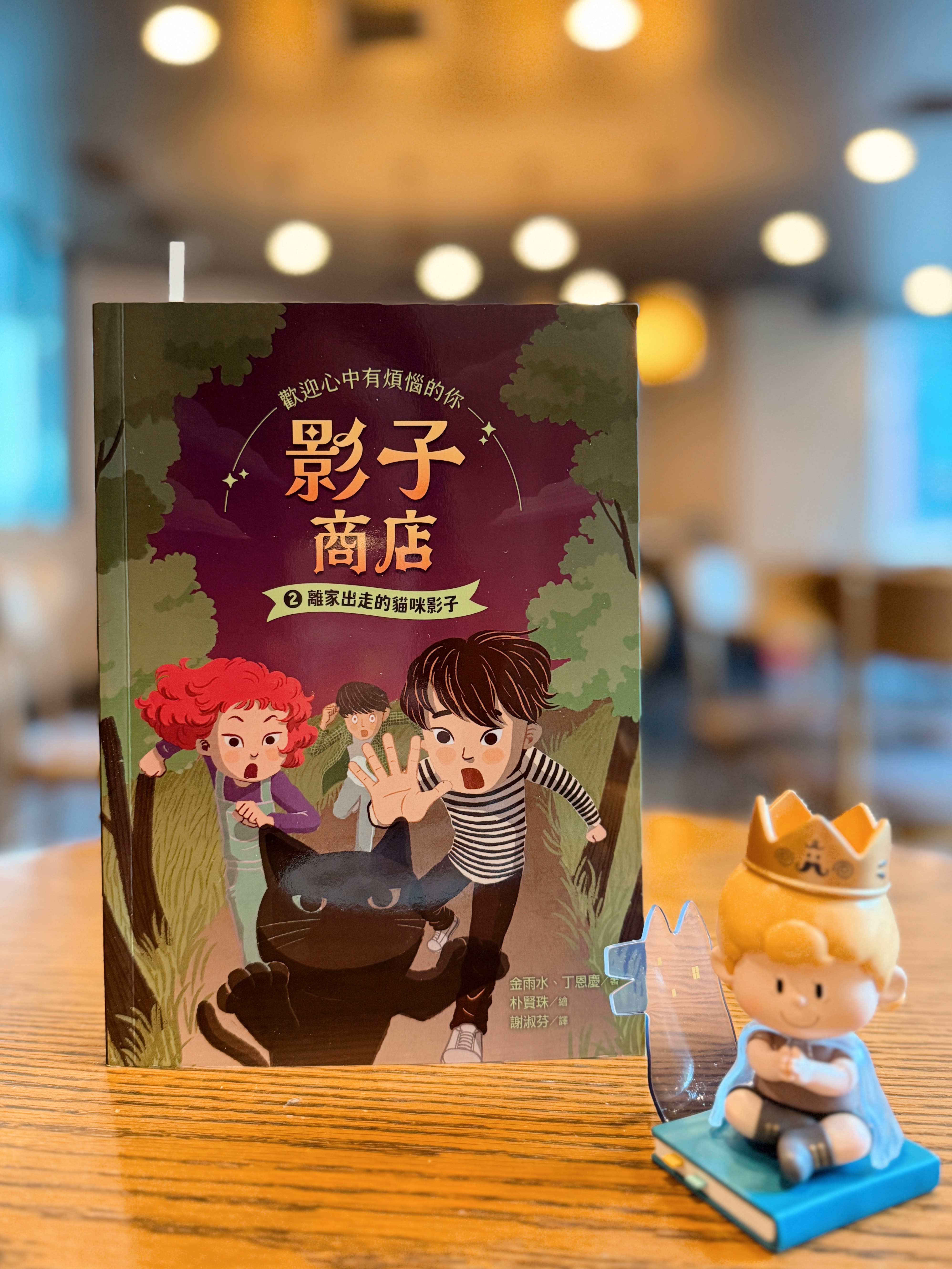 《影子商店》｜交換、留下與前行 正文圖片第 5 張