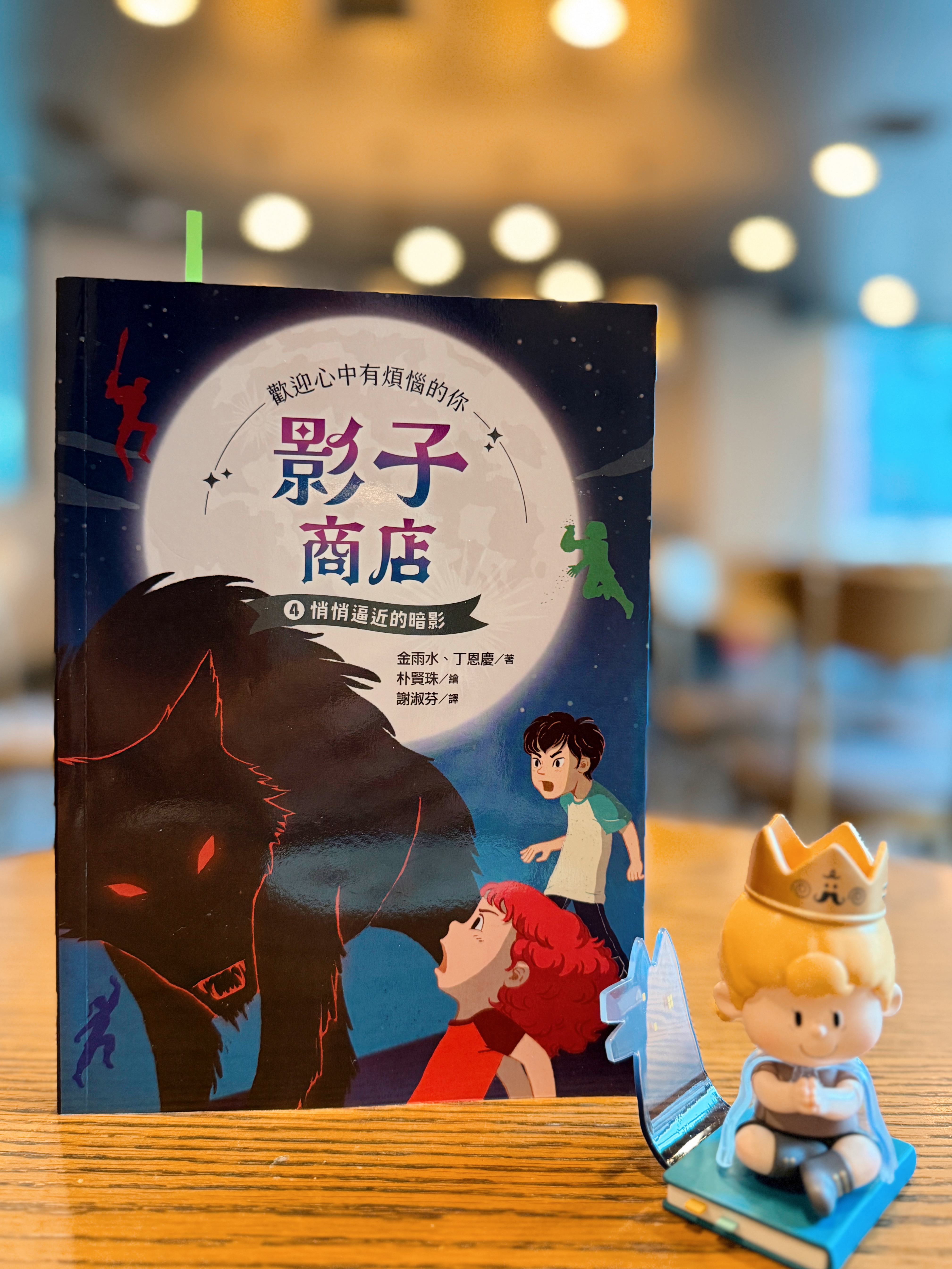 《影子商店》｜交換、留下與前行 正文圖片第 7 張
