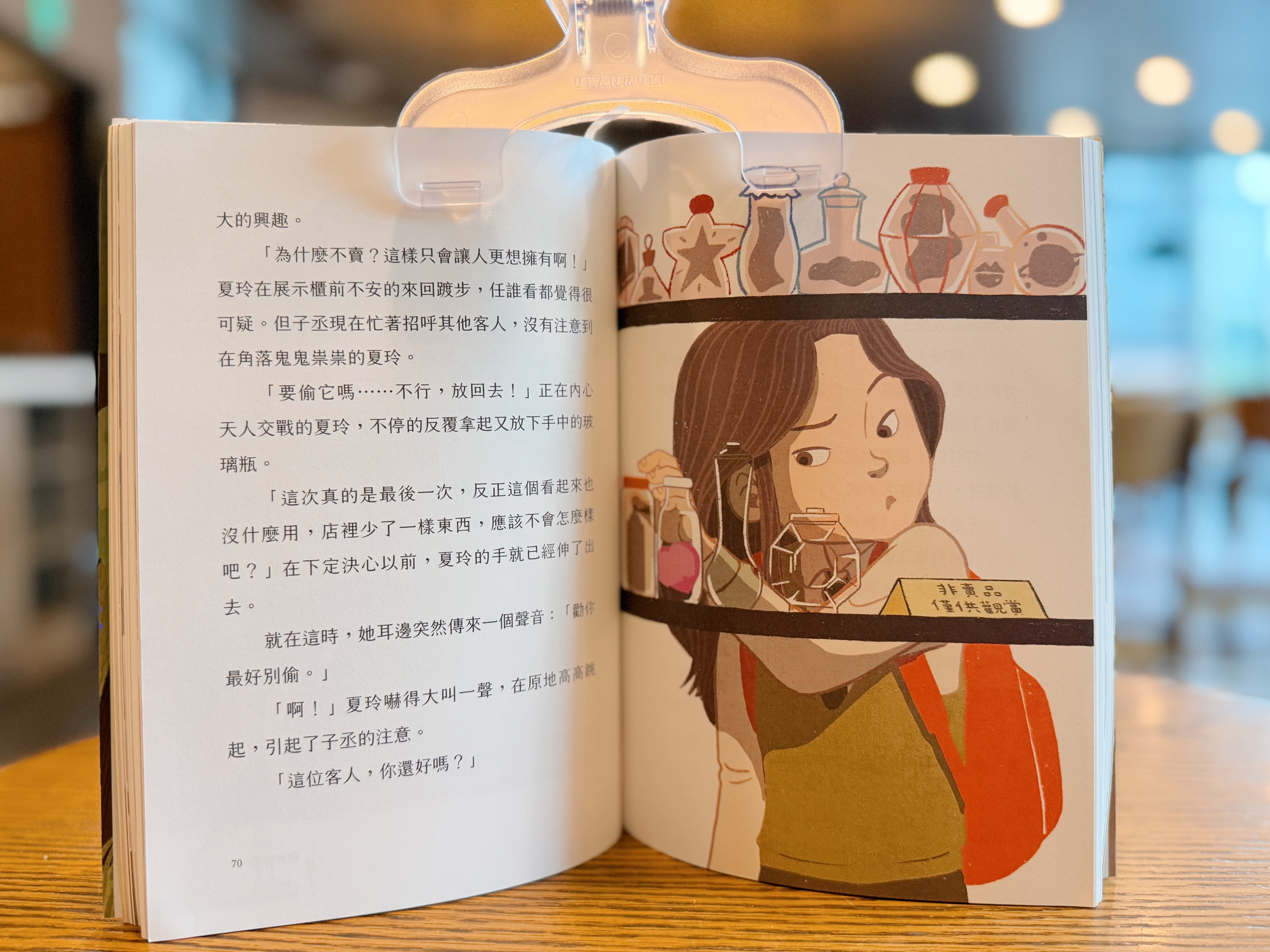 《影子商店》｜交換、留下與前行 正文圖片第 11 張