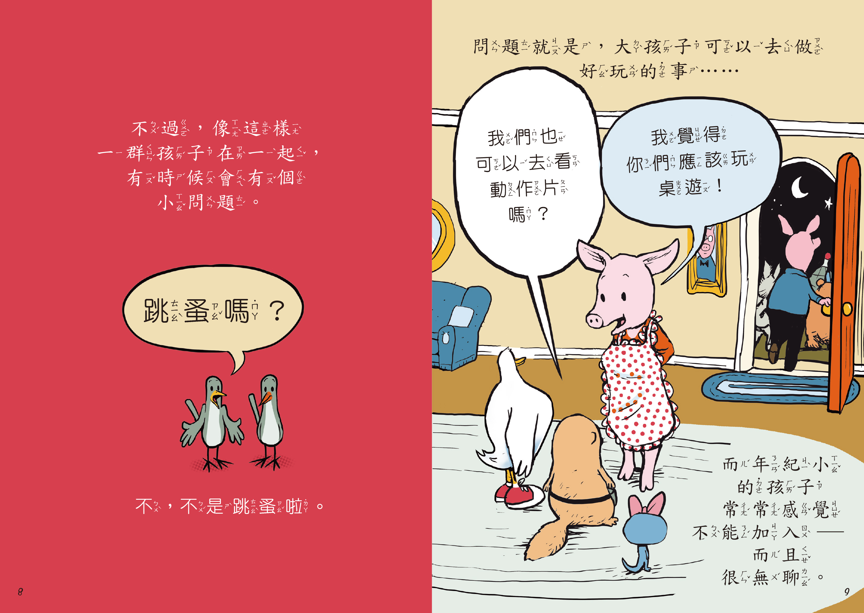 《小小探險隊》|當最小的孩子決定不再等 正文圖片第 3 張