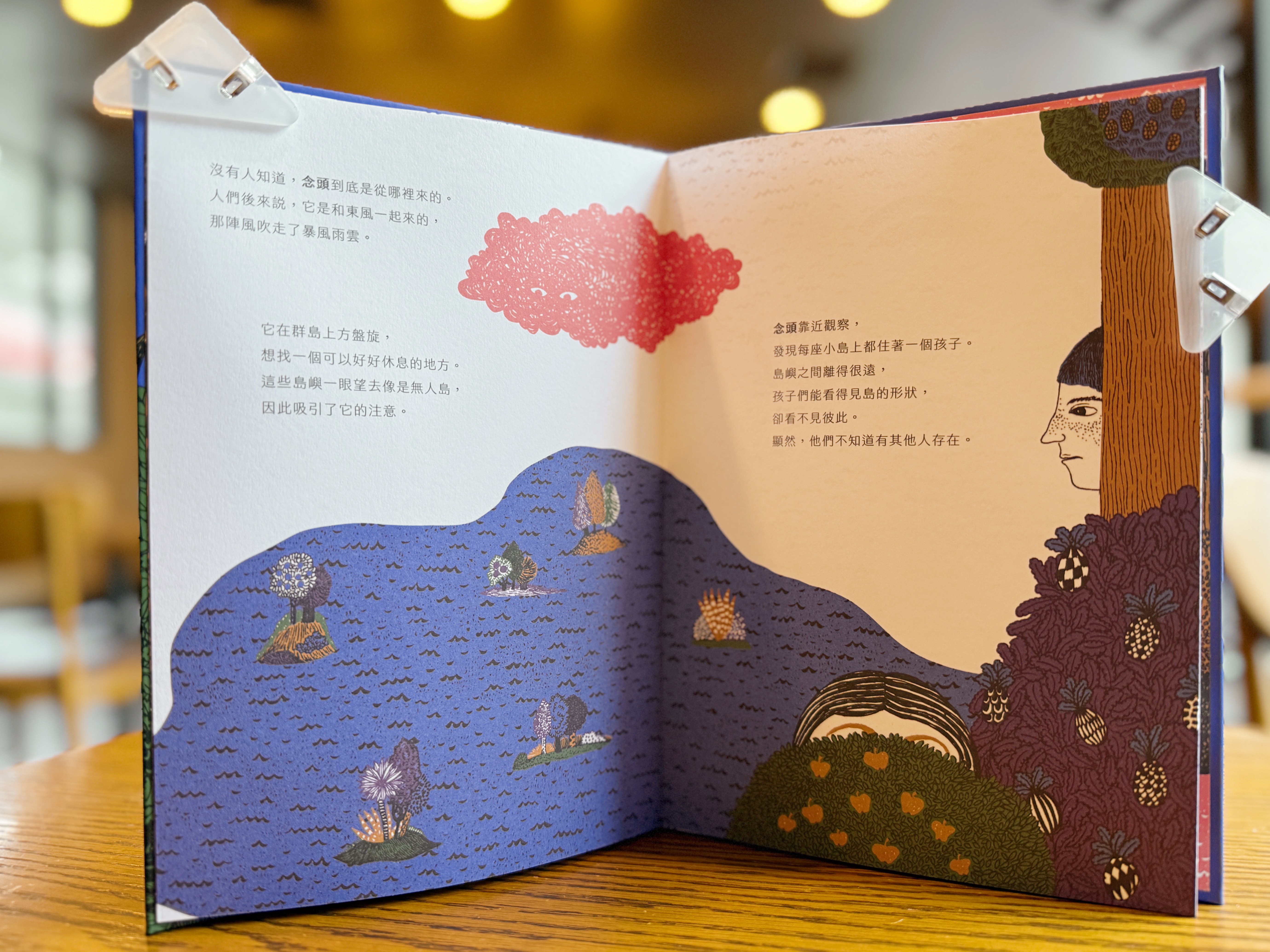 《一念之島》|當「一念」成為連結世界的橋梁 正文圖片第 2 張
