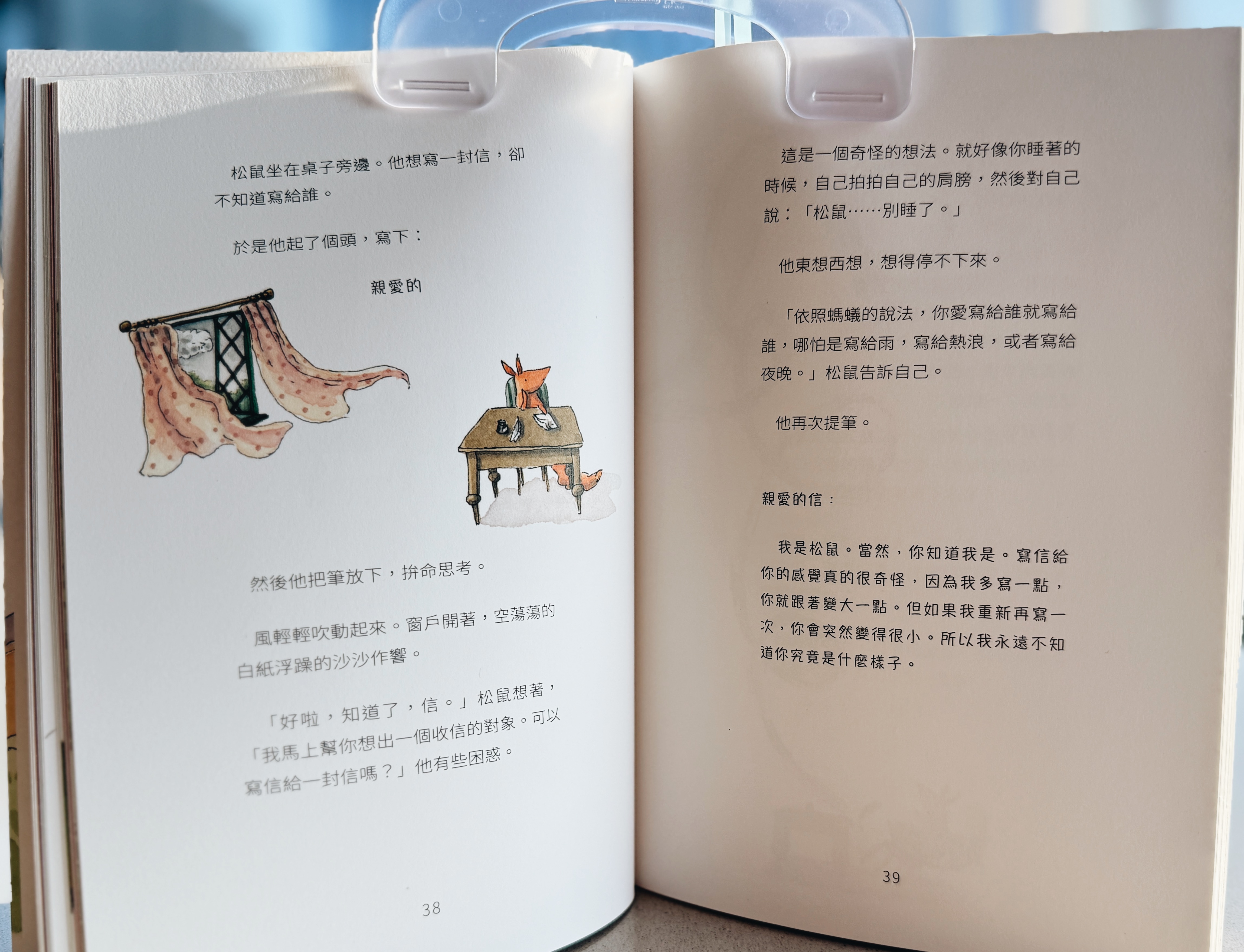 《松鼠寫給螞蟻的信》《松鼠的生日會》｜信在路上，光在等你 正文圖片第 4 張