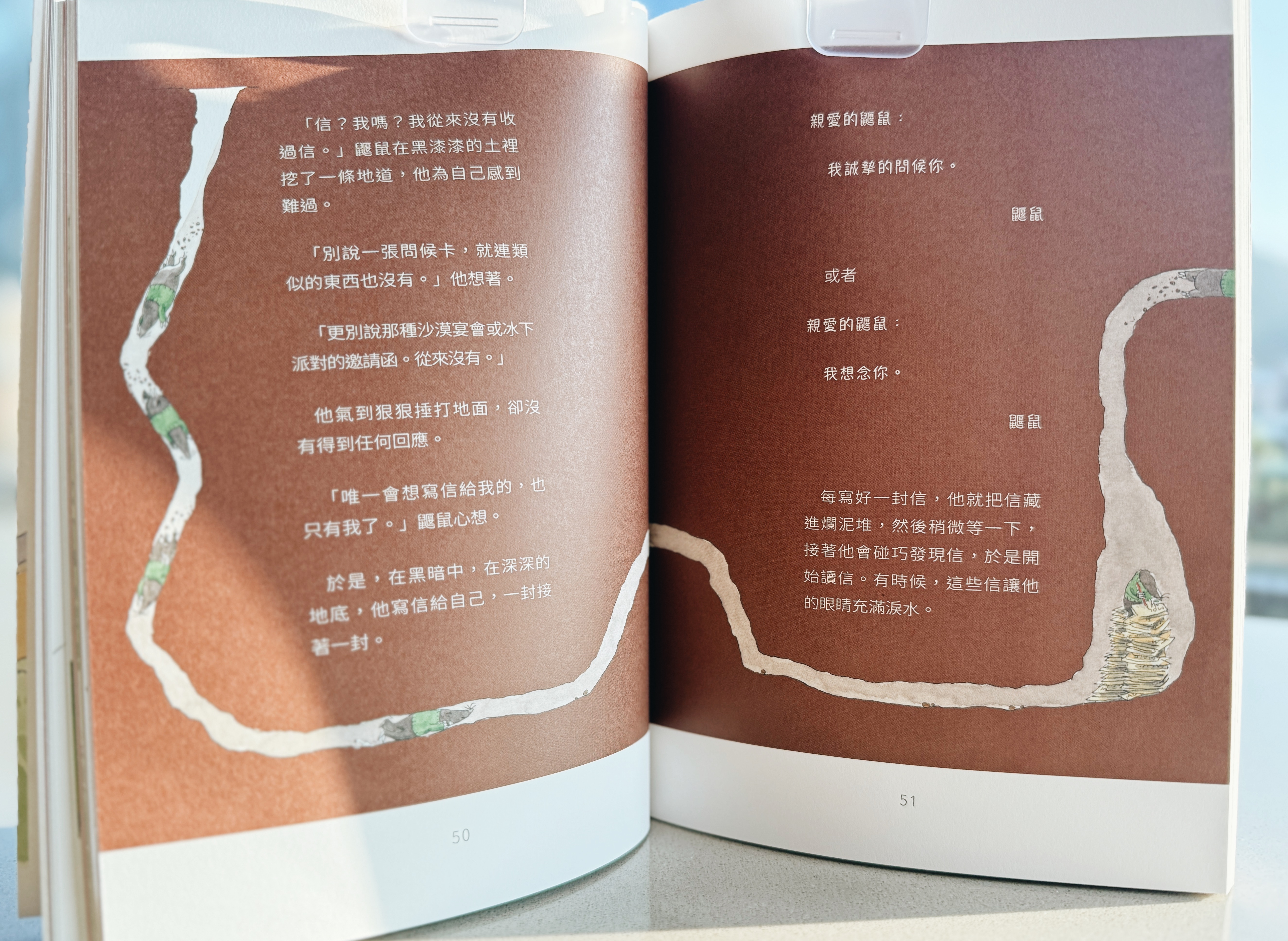 《松鼠寫給螞蟻的信》《松鼠的生日會》｜信在路上，光在等你 正文圖片第 5 張