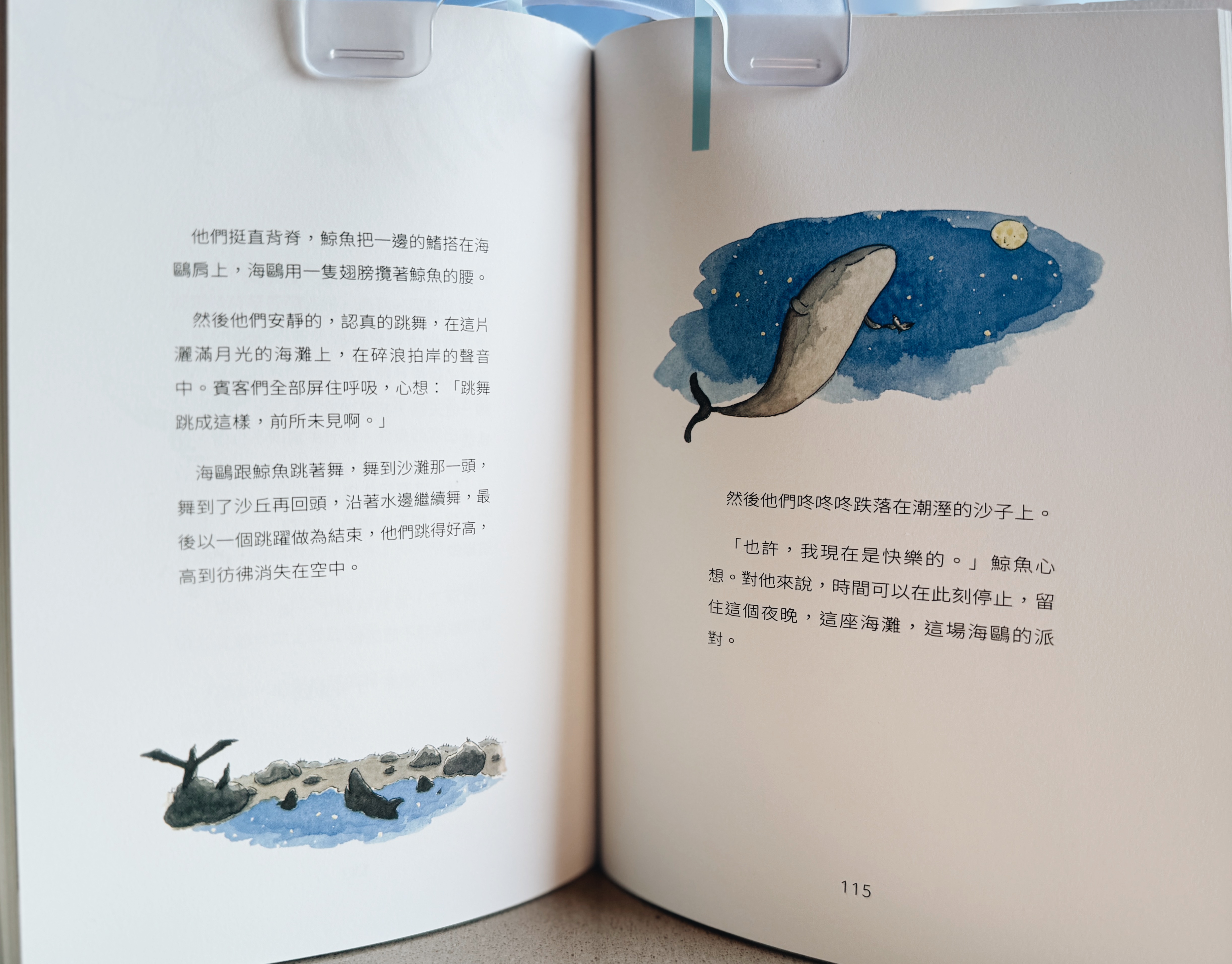 《松鼠寫給螞蟻的信》《松鼠的生日會》｜信在路上，光在等你 正文圖片第 8 張