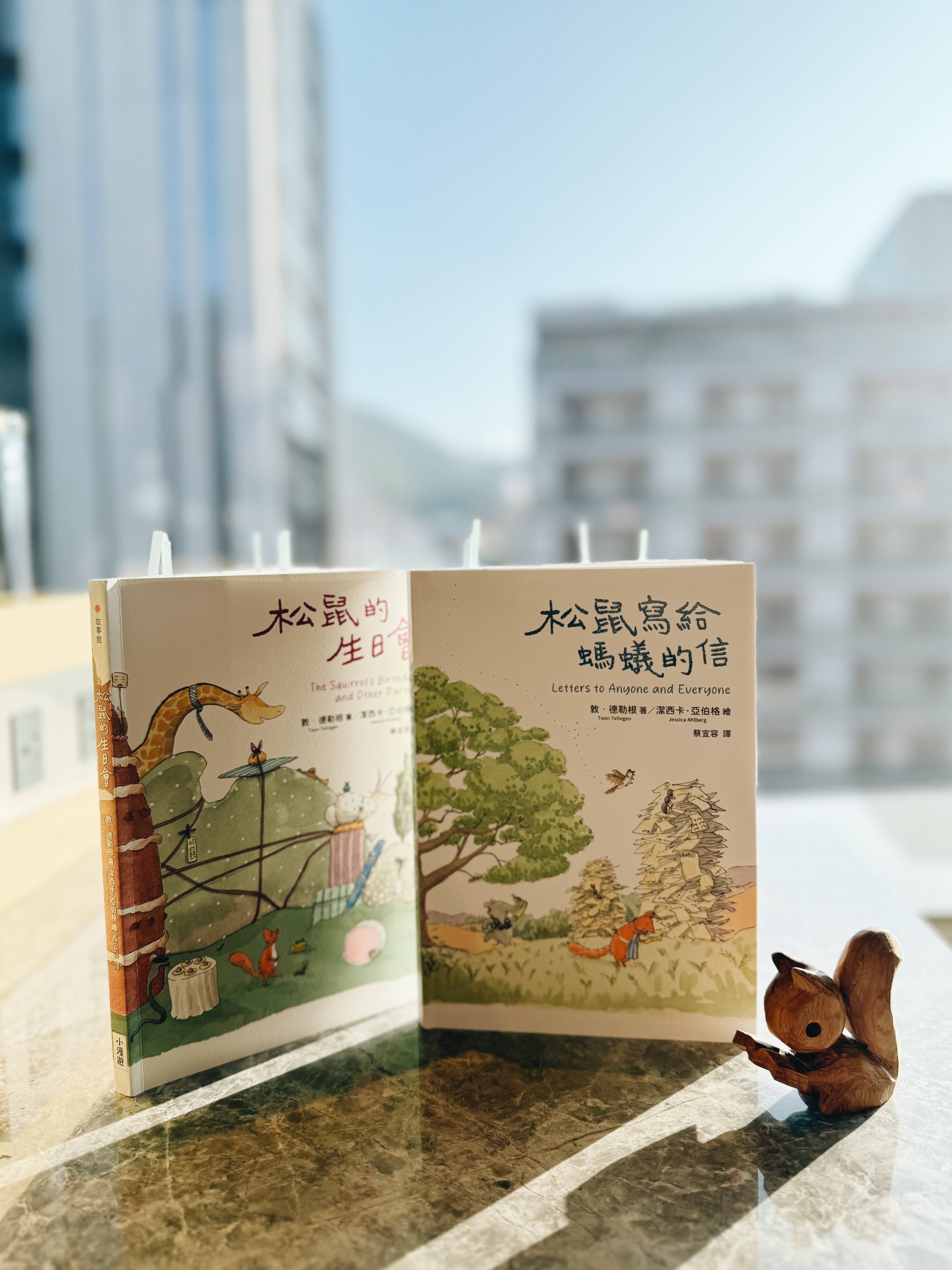 《松鼠寫給螞蟻的信》《松鼠的生日會》｜信在路上，光在等你 正文圖片第 10 張