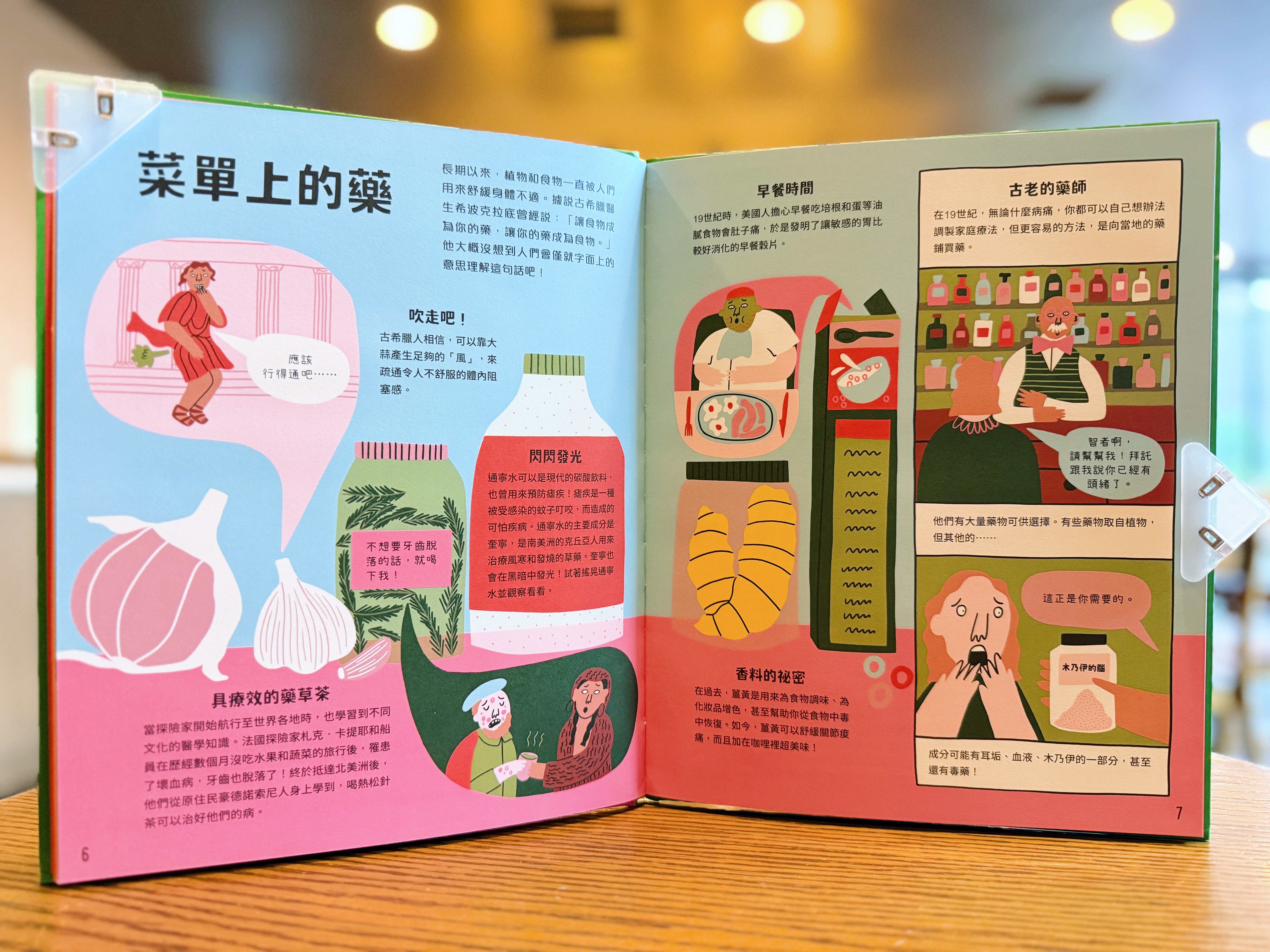 《醫療噁歷史》＋《廁所臭歷史》｜在臭與痛間看見文明 正文圖片第 3 張