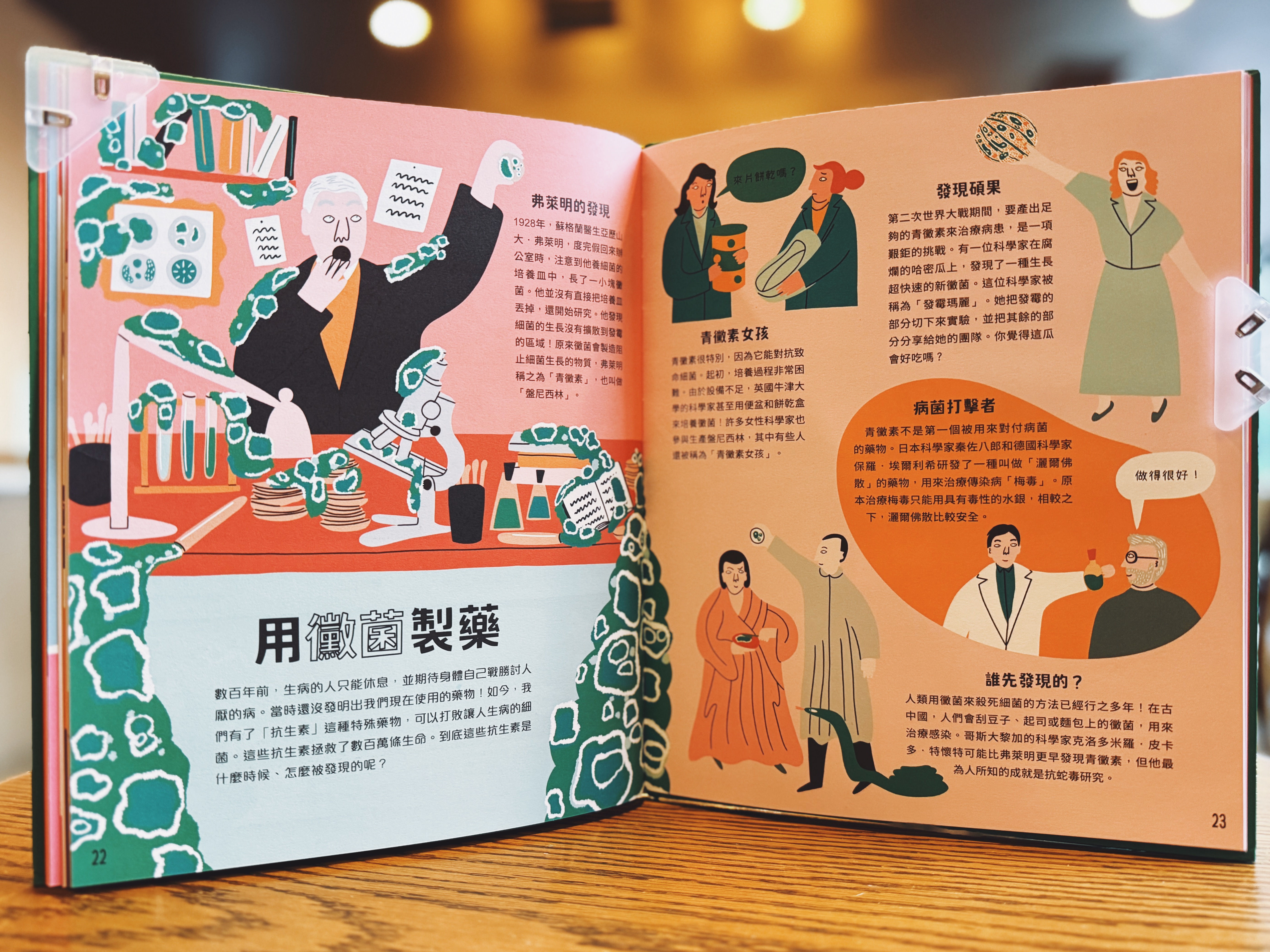 《醫療噁歷史》＋《廁所臭歷史》｜在臭與痛間看見文明 正文圖片第 6 張